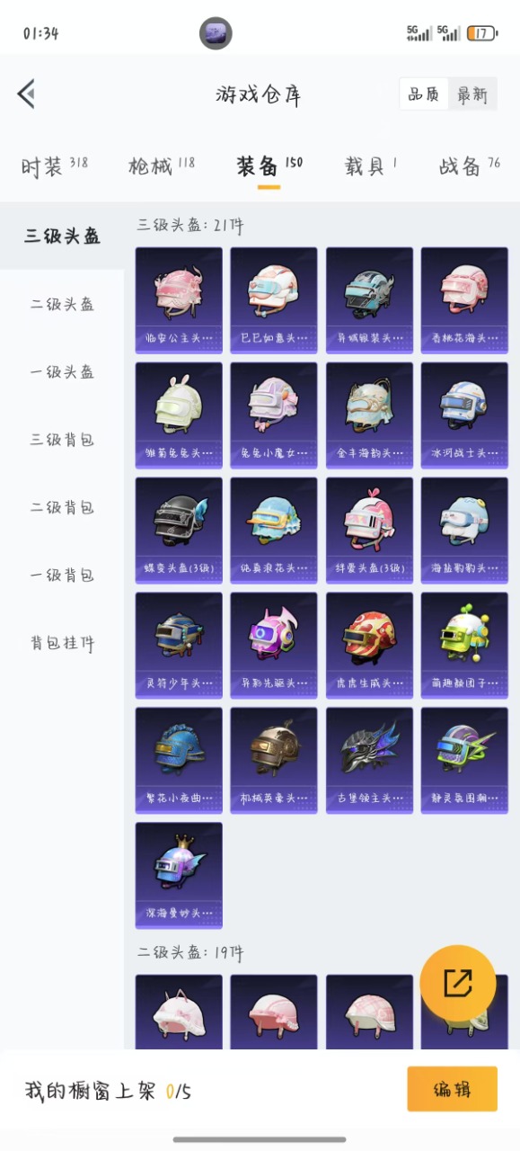 HPQM3194916和平精英账号详情图9 HPQM3194916和平精英账号详情图9