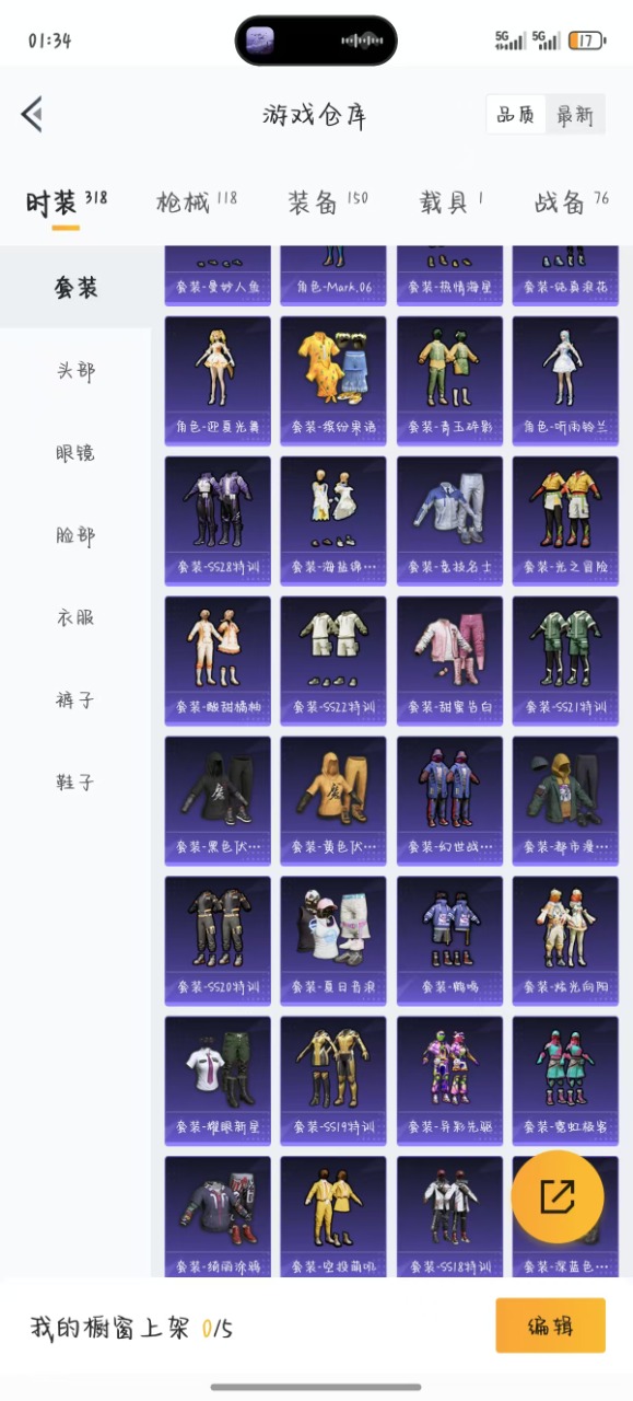 HPQM3194916和平精英账号详情图21 HPQM3194916和平精英账号详情图21