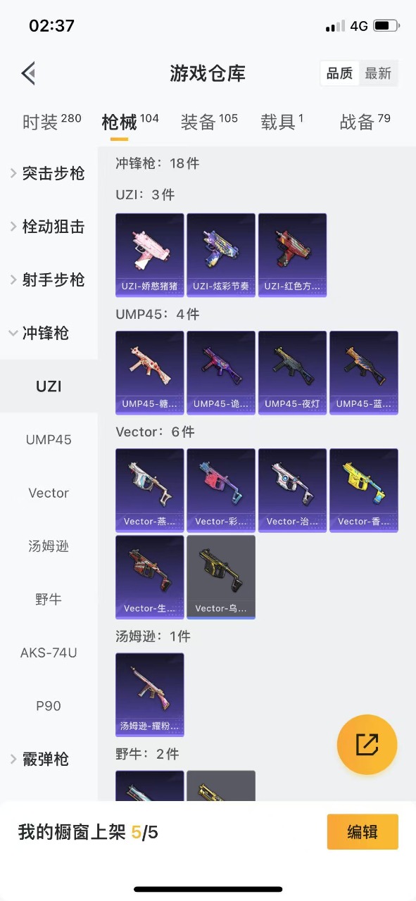 HPQM3194920和平精英账号详情图8 HPQM3194920和平精英账号详情图8