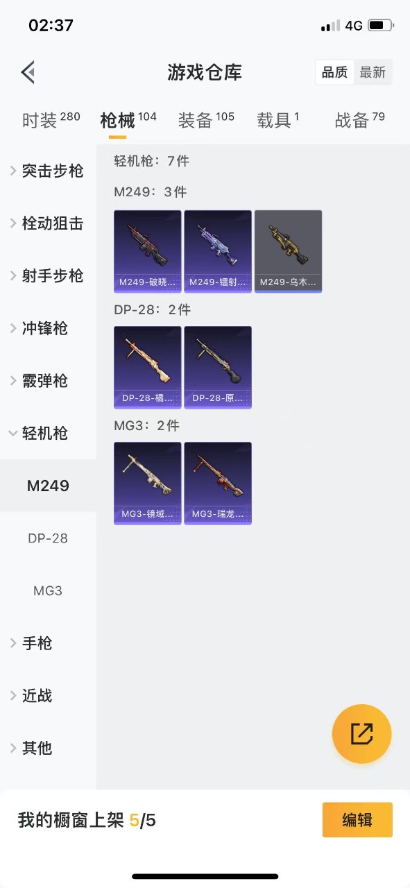 HPQM3194920和平精英账号详情图9 HPQM3194920和平精英账号详情图9