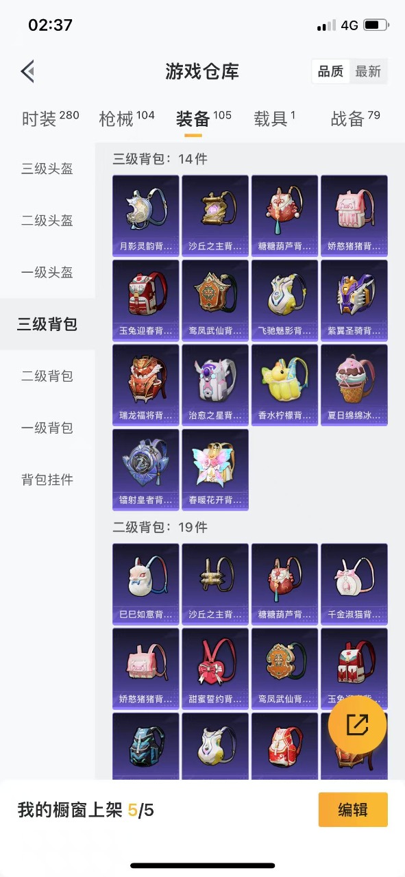 HPQM3194920和平精英账号详情图11 HPQM3194920和平精英账号详情图11