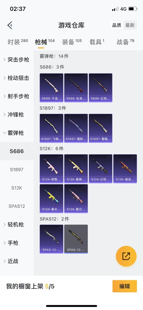 HPQM3194920和平精英账号详情图18 HPQM3194920和平精英账号详情图18