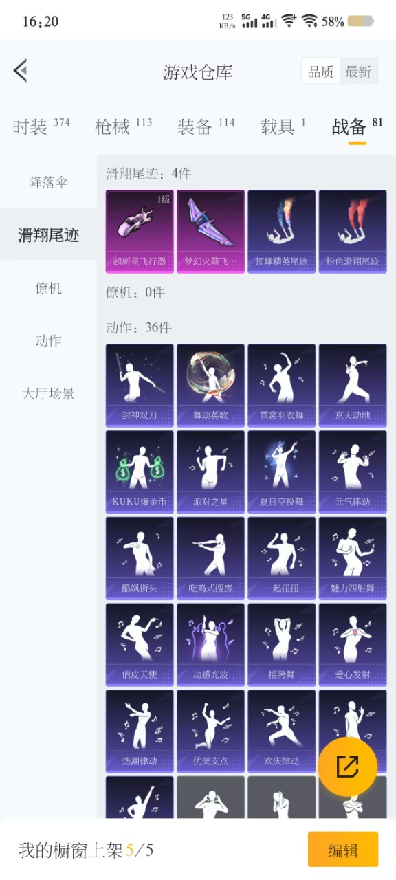 HPQM3194929和平精英账号详情图6 HPQM3194929和平精英账号详情图6