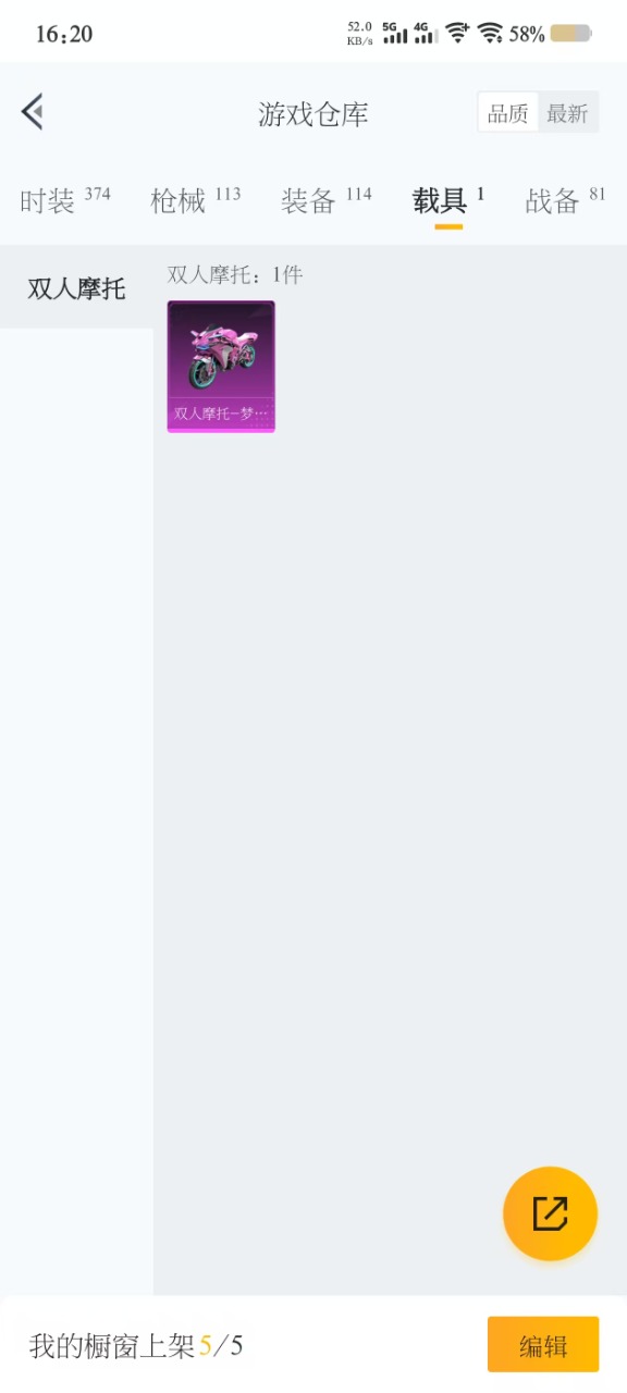 HPQM3194929和平精英账号详情图8 HPQM3194929和平精英账号详情图8