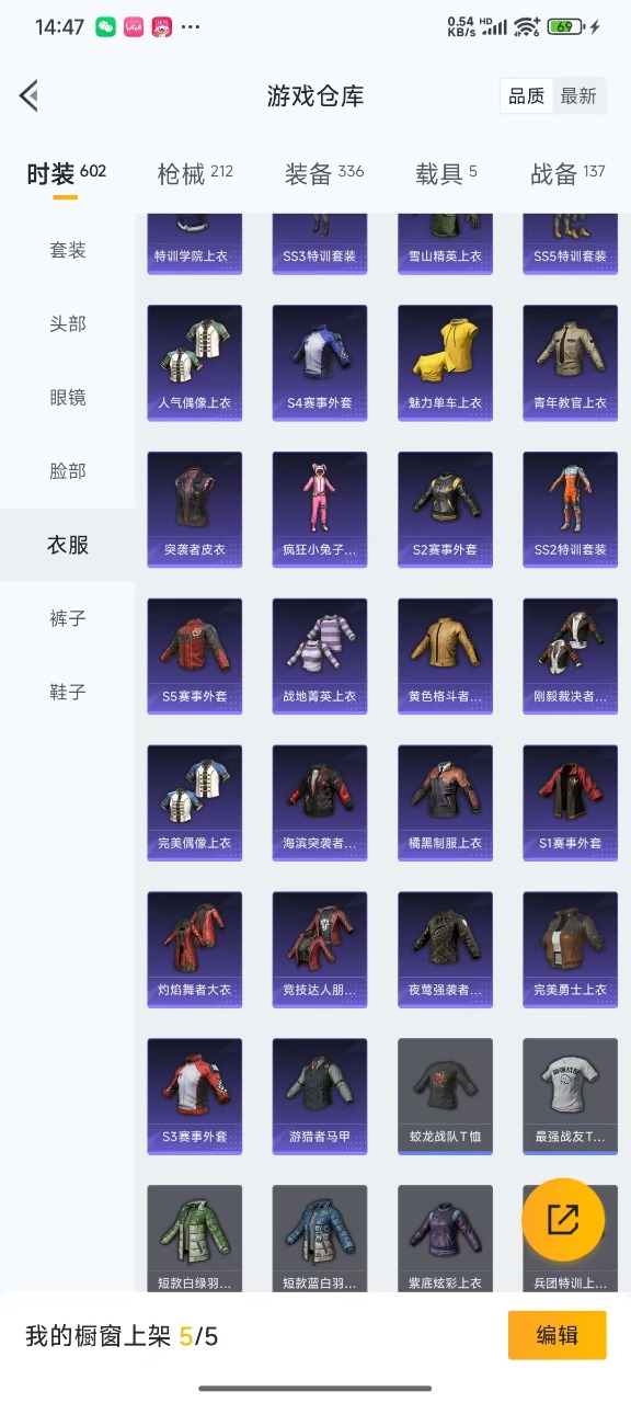HPQM3194934和平精英账号详情图8 HPQM3194934和平精英账号详情图8