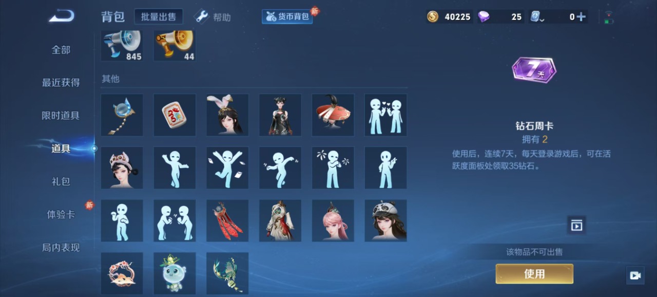 HPQM3194941和平精英账号详情图17 HPQM3194941和平精英账号详情图17