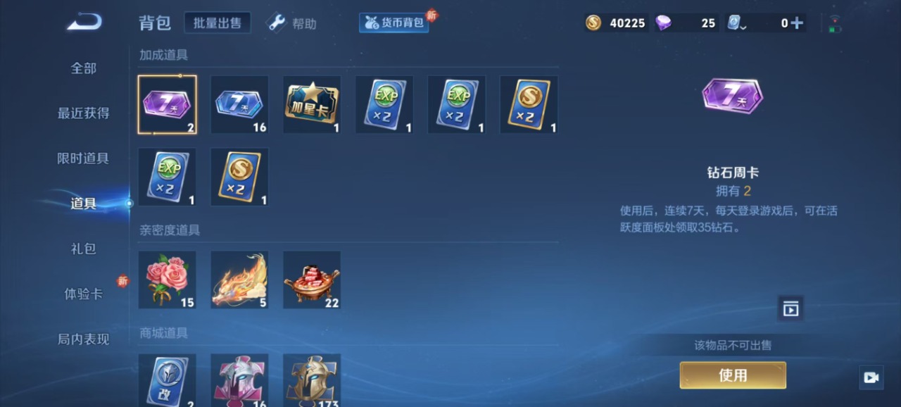 HPQM3194941和平精英账号详情图18 HPQM3194941和平精英账号详情图18