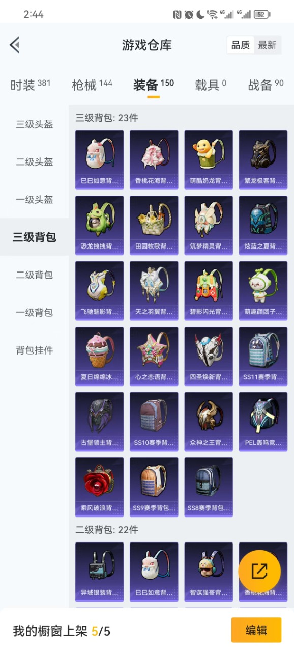 HPQM3194941和平精英账号详情图26 HPQM3194941和平精英账号详情图26