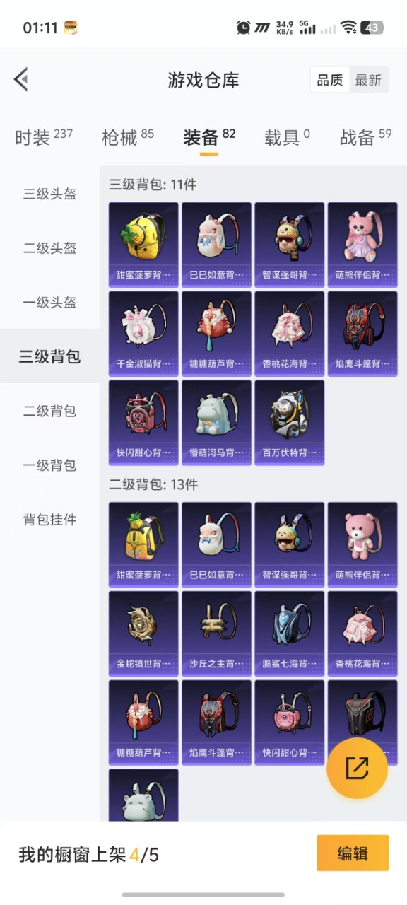 HPQM3194943和平精英账号详情图5 HPQM3194943和平精英账号详情图5