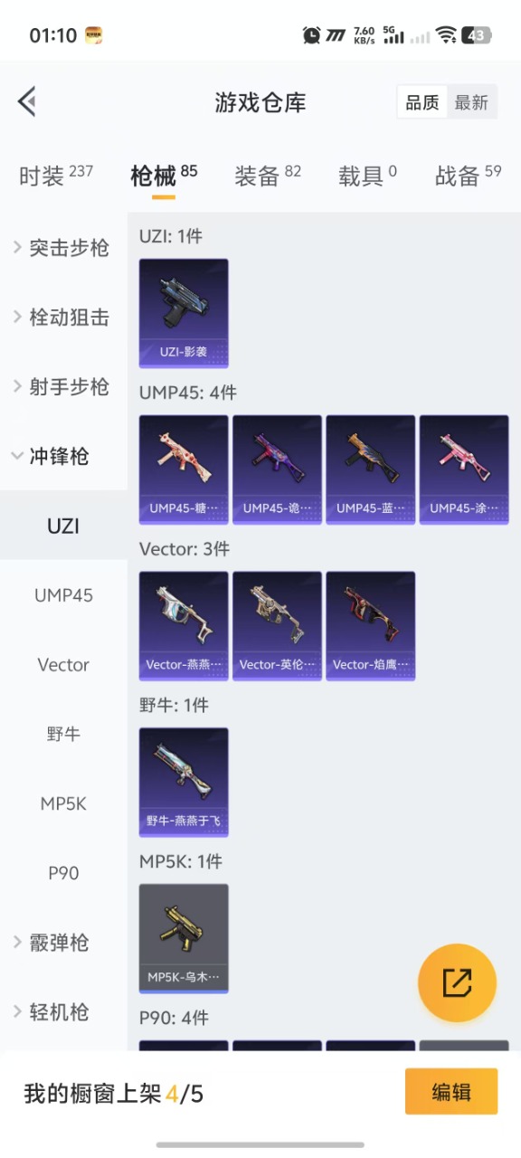 HPQM3194943和平精英账号详情图8 HPQM3194943和平精英账号详情图8
