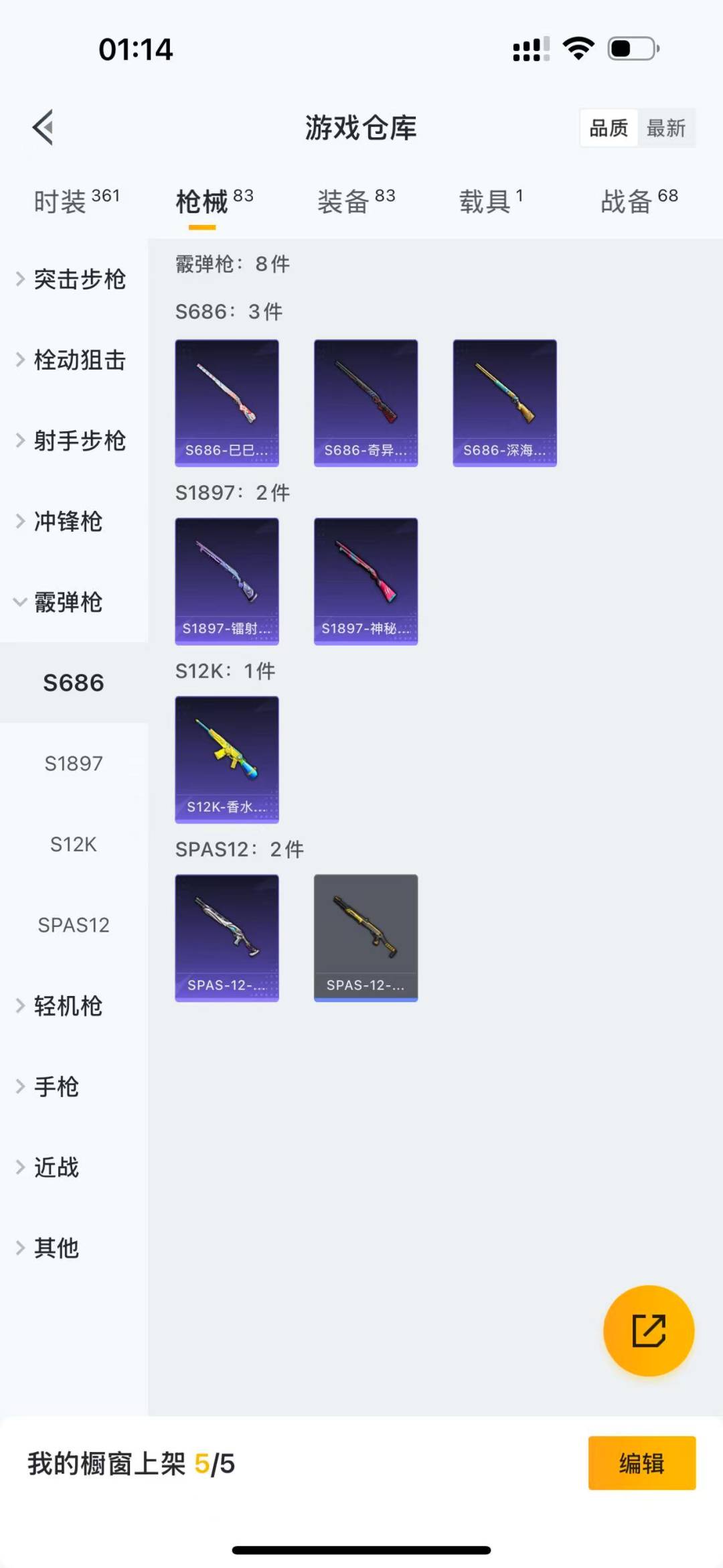 HPQM3194946和平精英账号详情图4 HPQM3194946和平精英账号详情图4