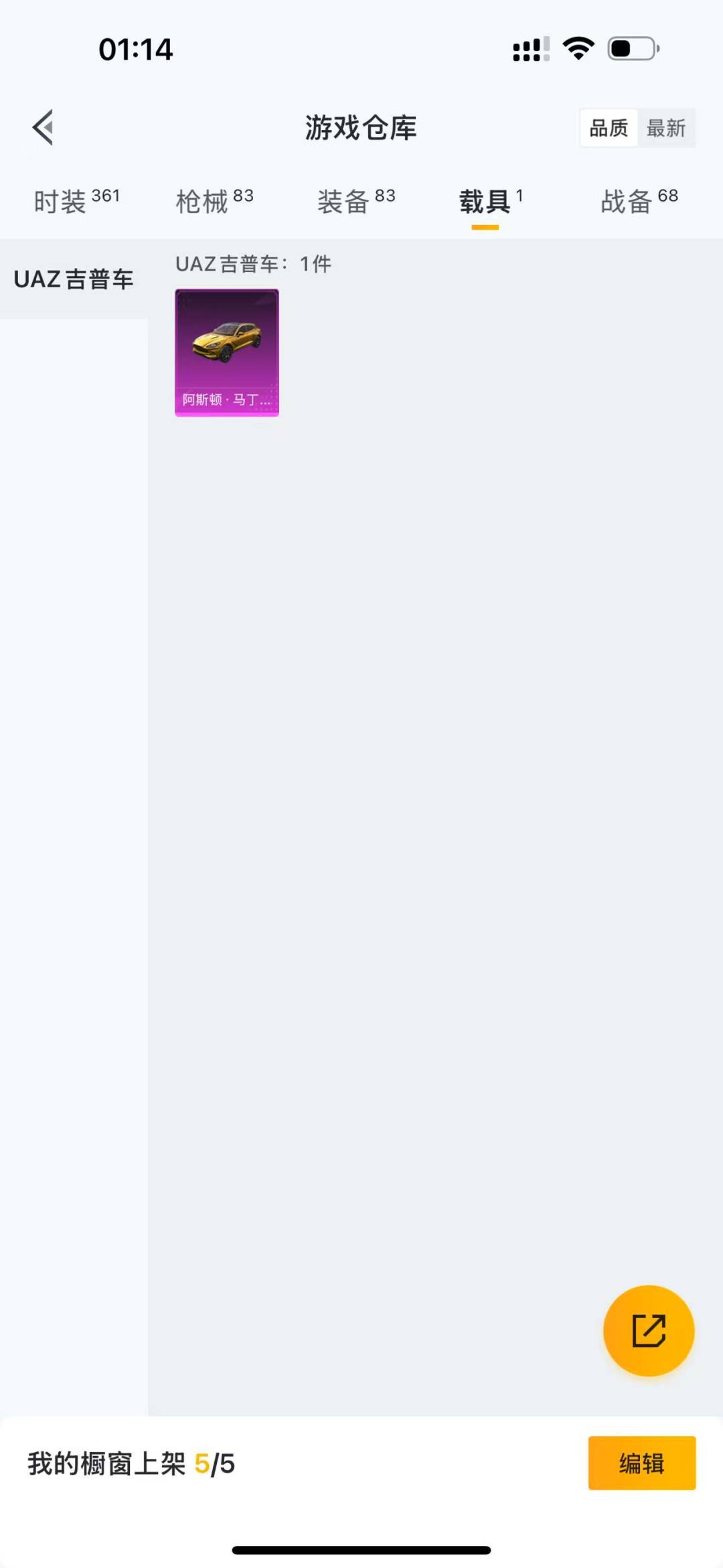 HPQM3194946和平精英账号详情图15 HPQM3194946和平精英账号详情图15