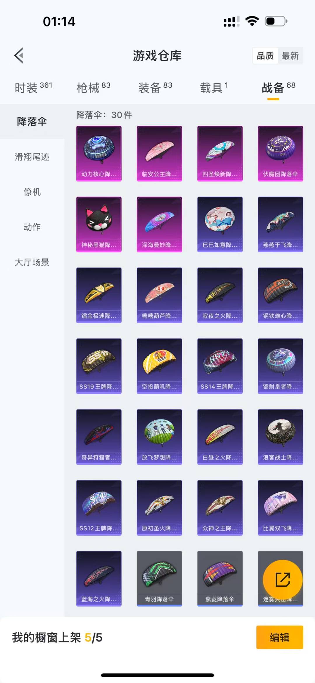 HPQM3194946和平精英账号详情图18 HPQM3194946和平精英账号详情图18