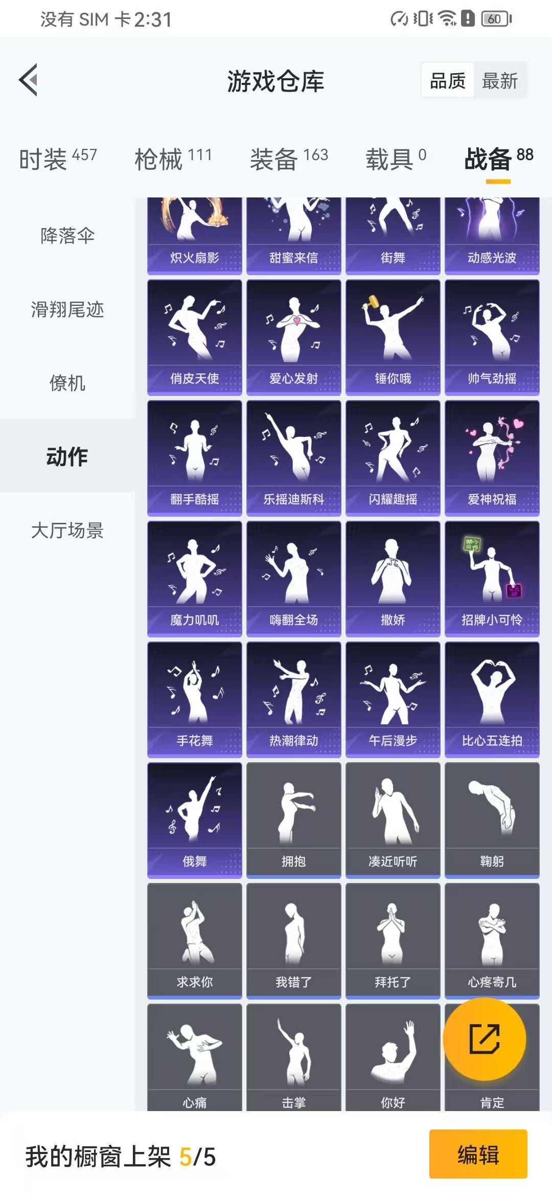HPQM3194950和平精英账号详情图10 HPQM3194950和平精英账号详情图10