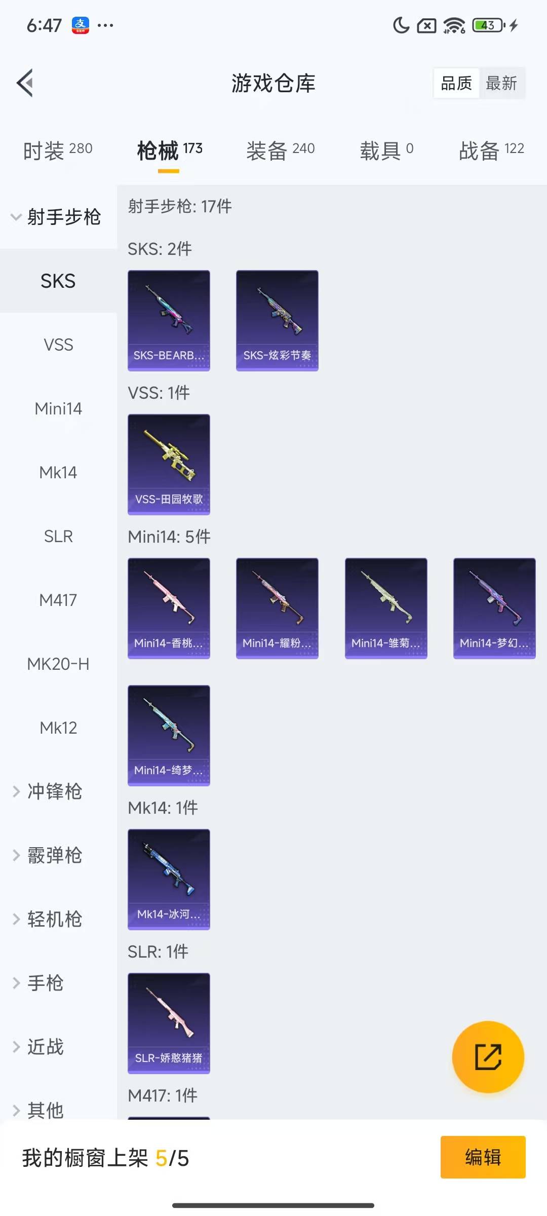HPQM3194951和平精英账号详情图2 HPQM3194951和平精英账号详情图2