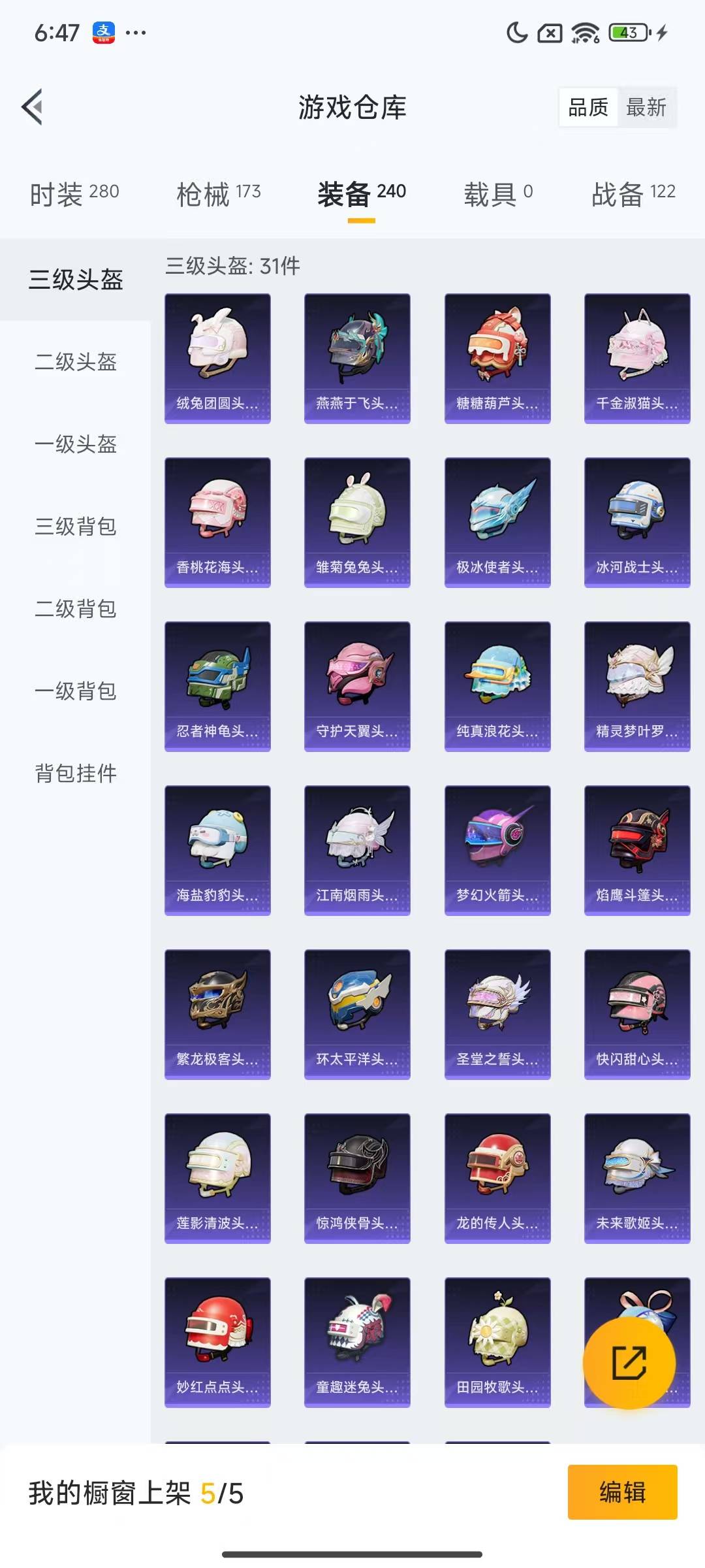 HPQM3194951和平精英账号详情图6 HPQM3194951和平精英账号详情图6