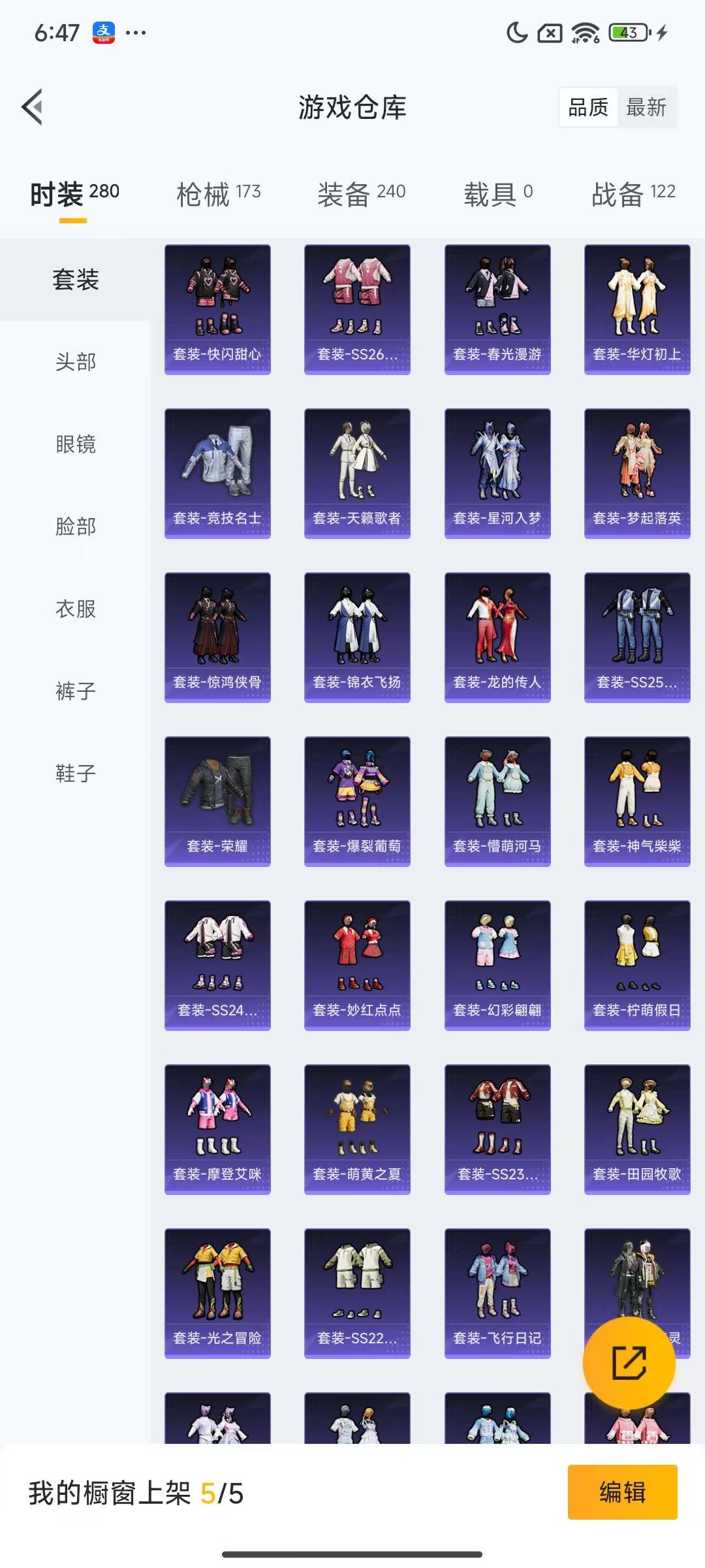 HPQM3194951和平精英账号详情图8 HPQM3194951和平精英账号详情图8