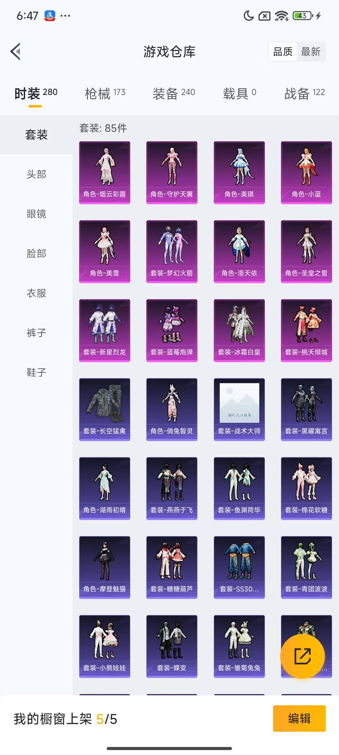 HPQM3194951和平精英账号详情图9 HPQM3194951和平精英账号详情图9