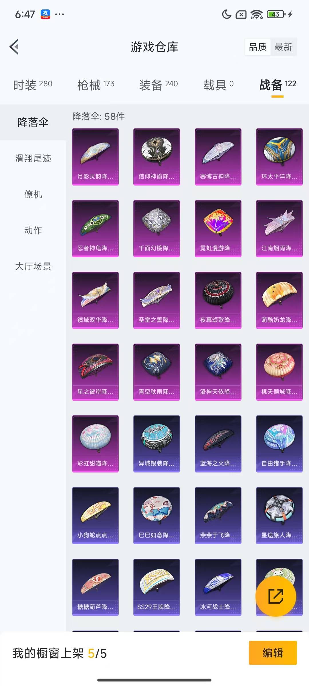 HPQM3194951和平精英账号详情图11 HPQM3194951和平精英账号详情图11
