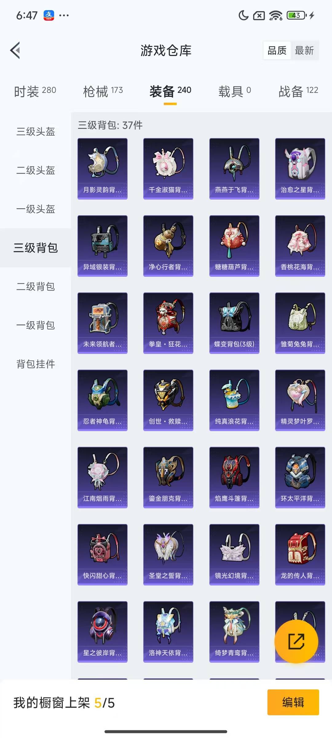 HPQM3194951和平精英账号详情图14 HPQM3194951和平精英账号详情图14