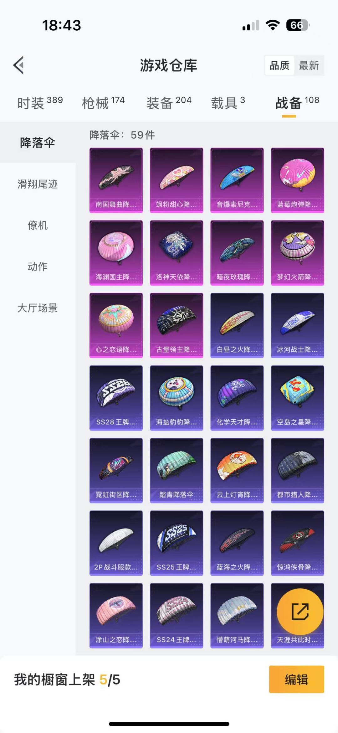 HPQM3194953和平精英账号详情图19 HPQM3194953和平精英账号详情图19