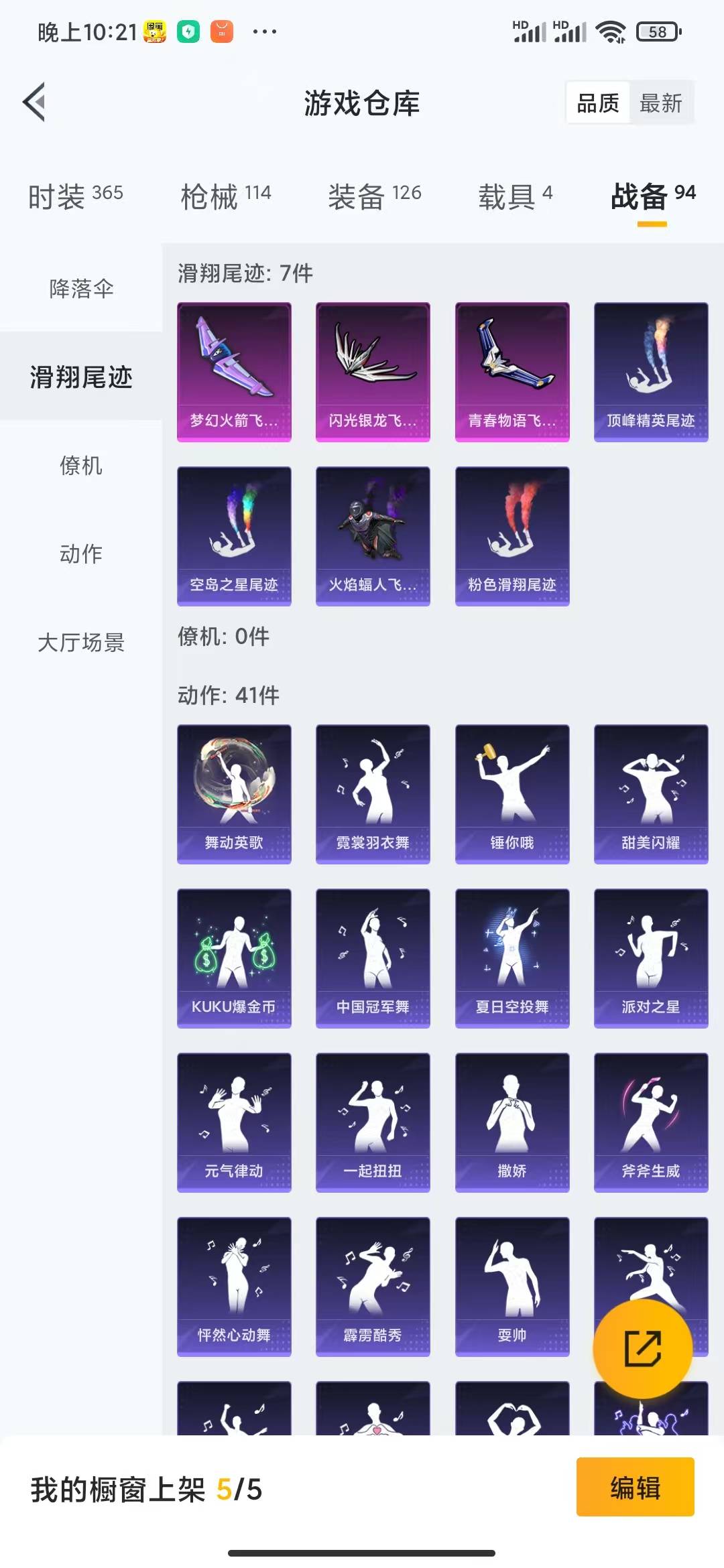 HPQM3194957和平精英账号详情图4 HPQM3194957和平精英账号详情图4