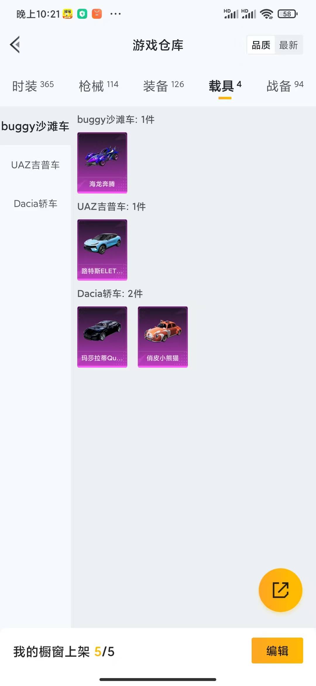 HPQM3194957和平精英账号详情图6 HPQM3194957和平精英账号详情图6