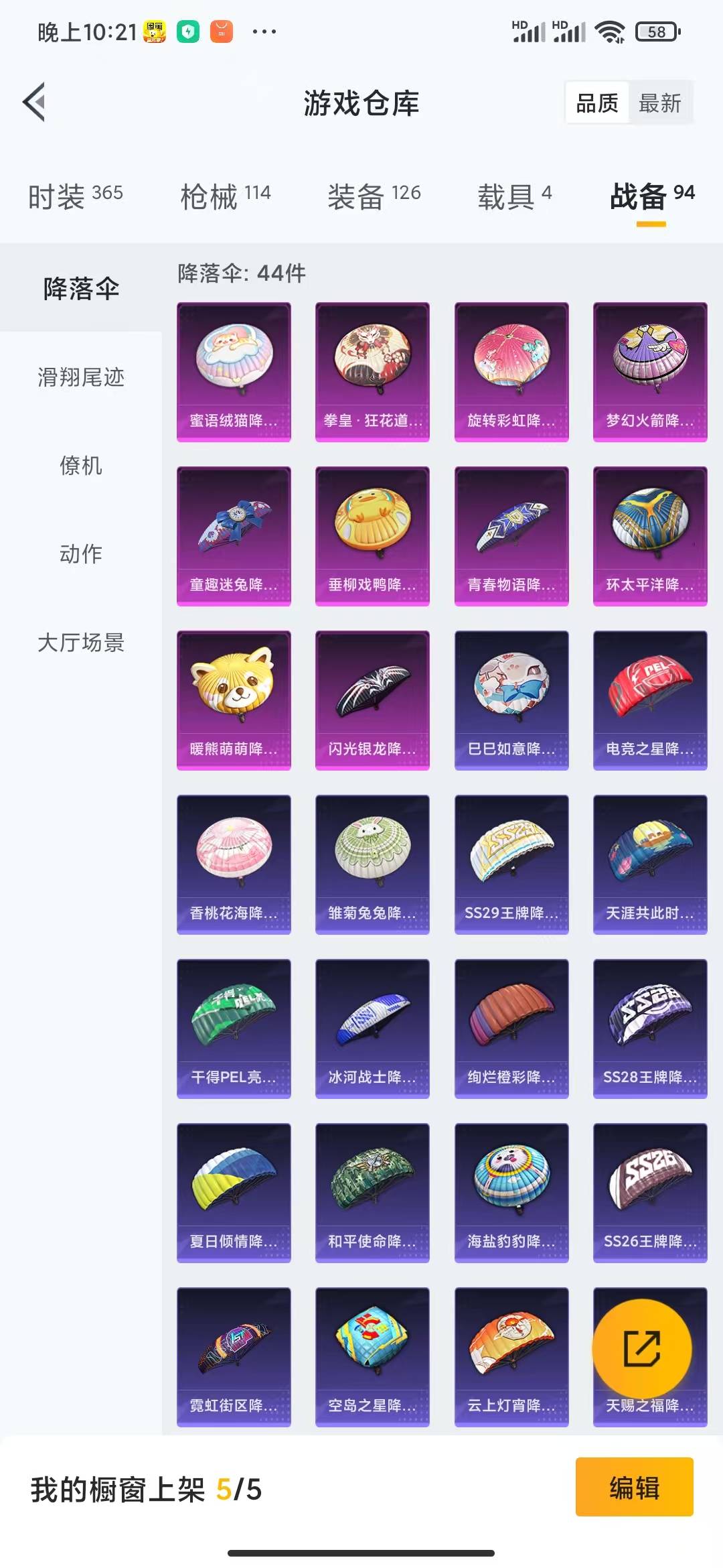 HPQM3194957和平精英账号详情图7 HPQM3194957和平精英账号详情图7