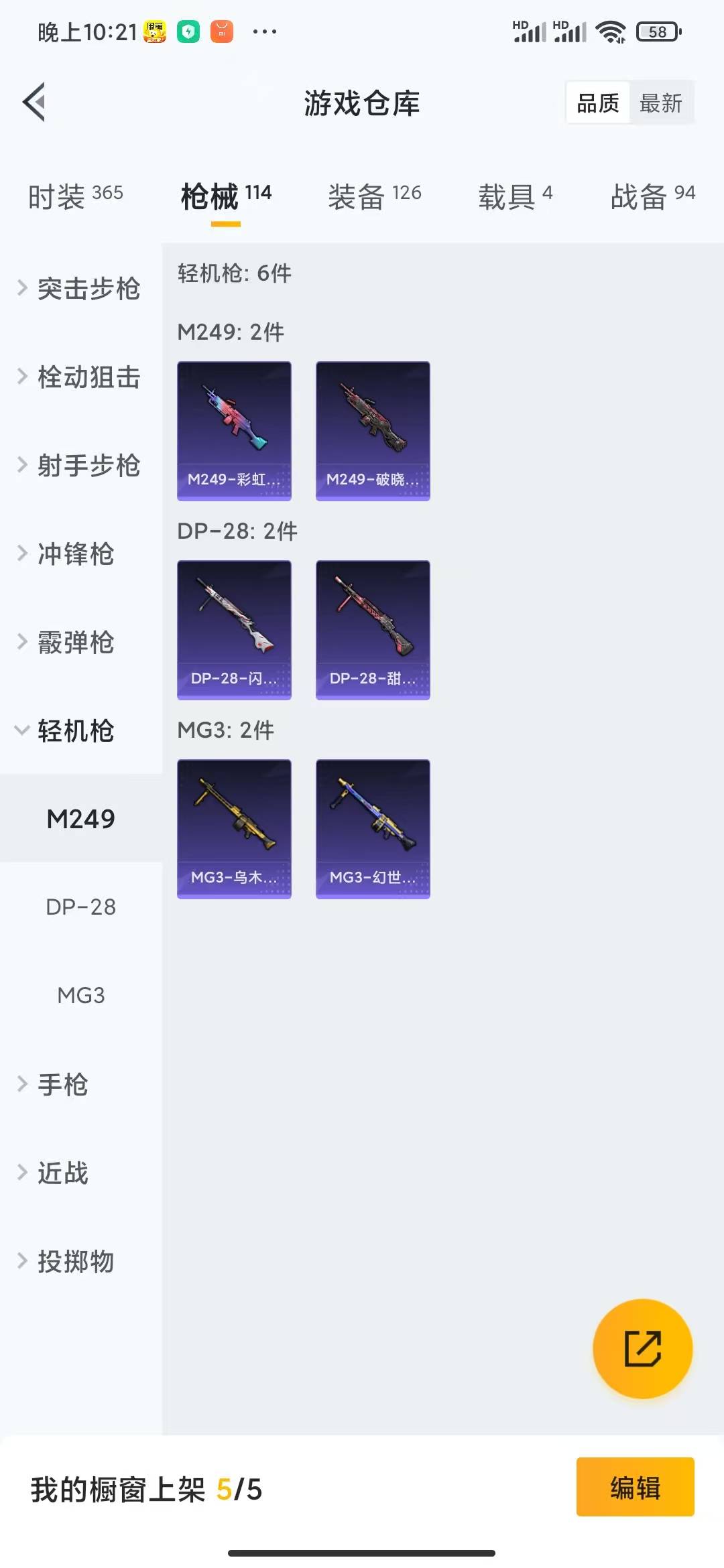 HPQM3194957和平精英账号详情图9 HPQM3194957和平精英账号详情图9