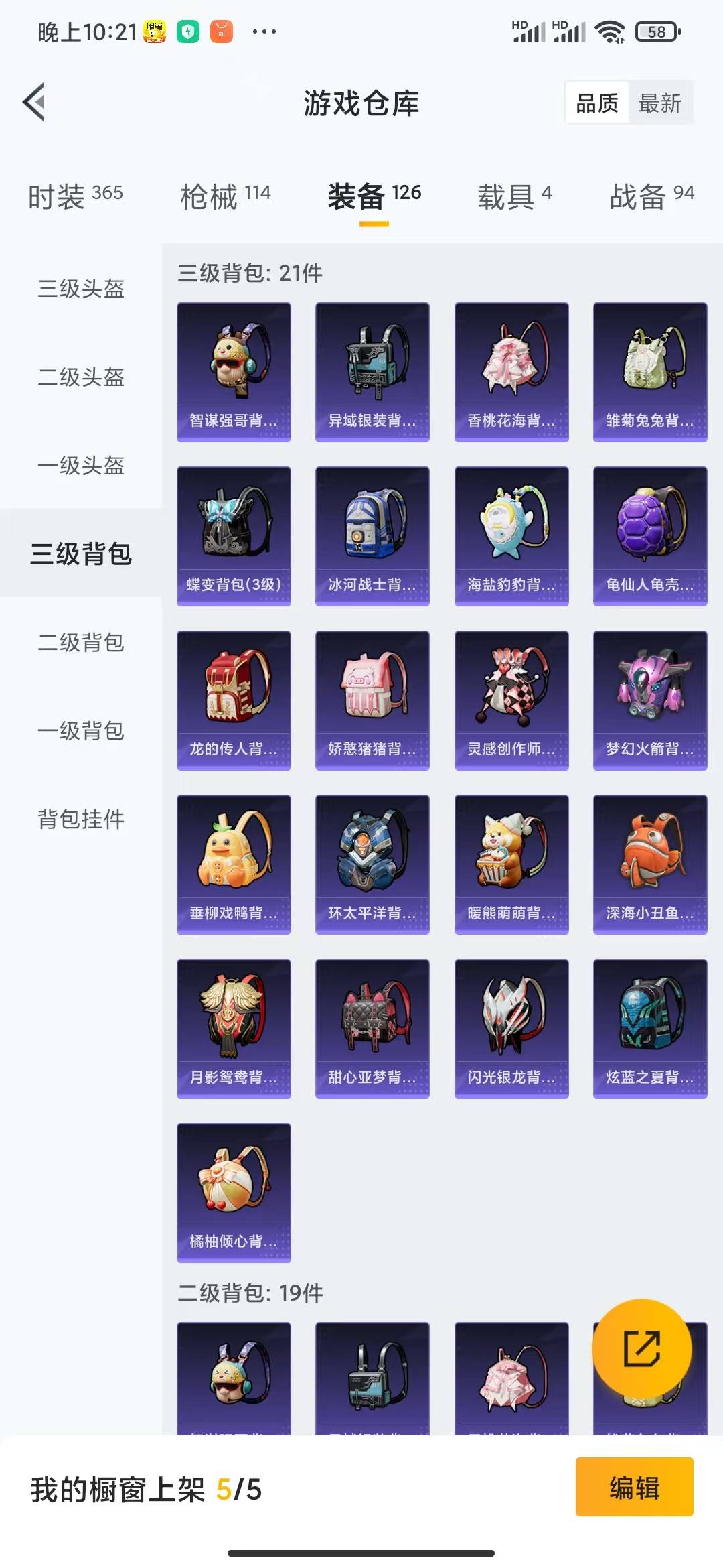 HPQM3194957和平精英账号详情图8 HPQM3194957和平精英账号详情图8