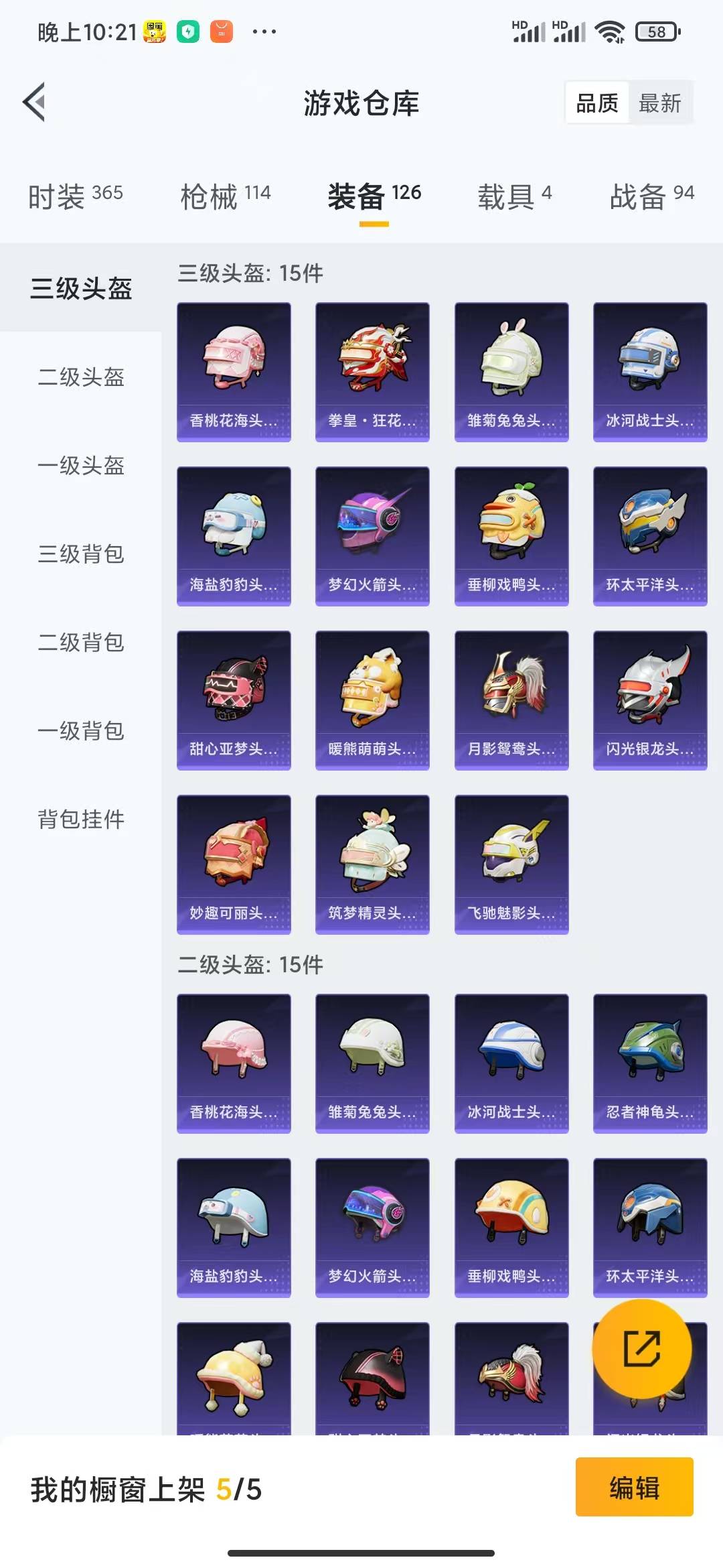 HPQM3194957和平精英账号详情图10 HPQM3194957和平精英账号详情图10
