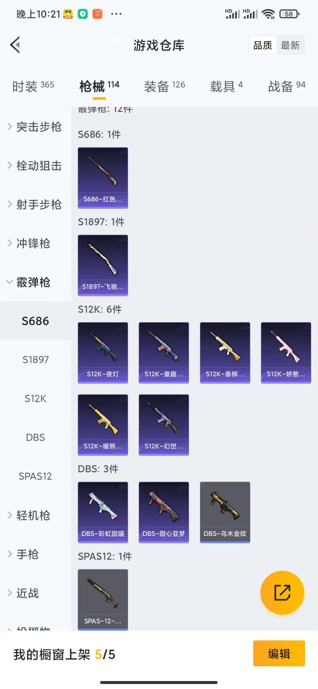 HPQM3194957和平精英账号详情图11 HPQM3194957和平精英账号详情图11