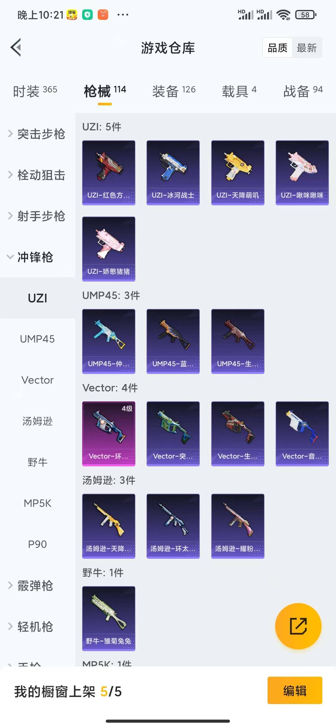 HPQM3194957和平精英账号详情图12 HPQM3194957和平精英账号详情图12