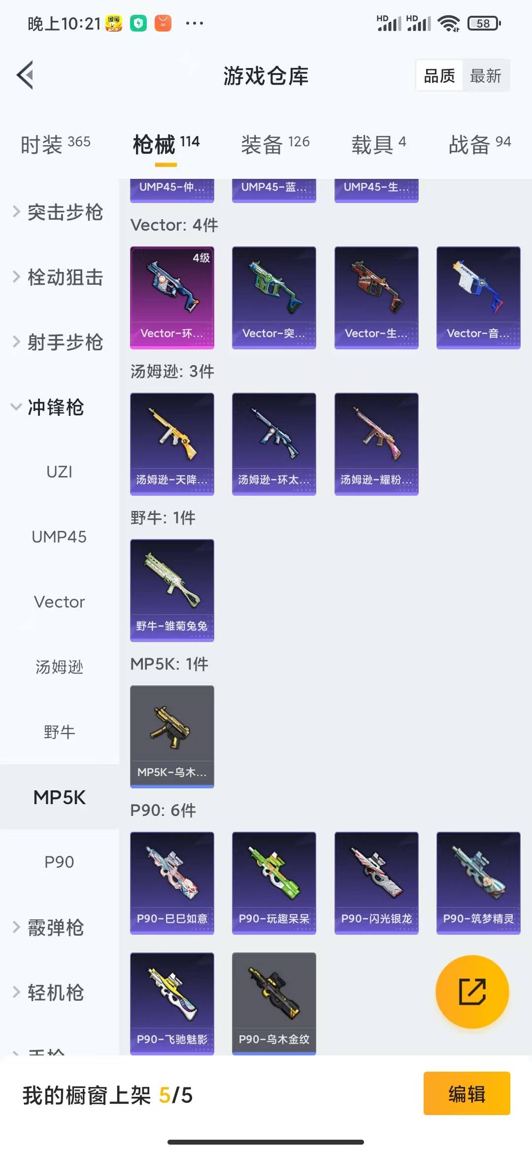 HPQM3194957和平精英账号详情图16 HPQM3194957和平精英账号详情图16