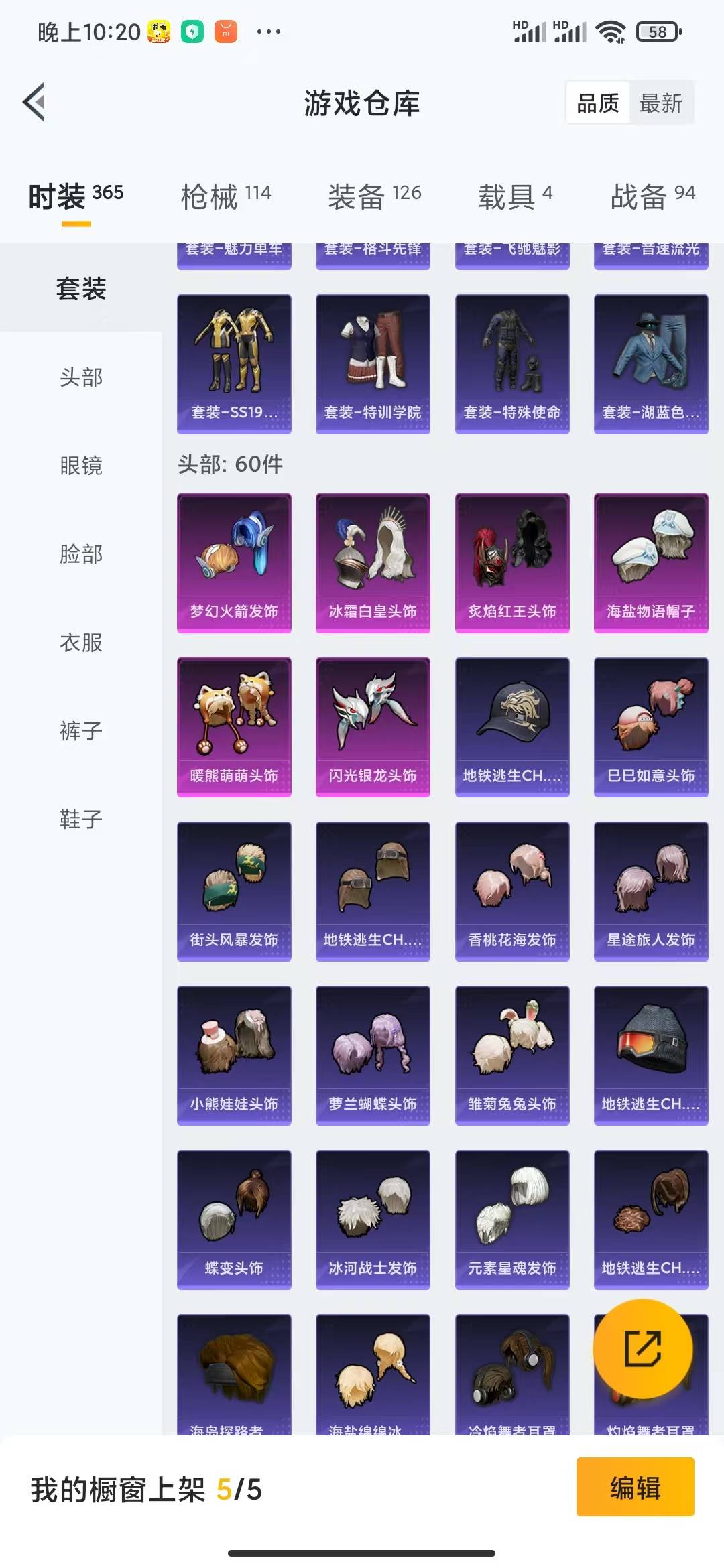 HPQM3194957和平精英账号详情图19 HPQM3194957和平精英账号详情图19