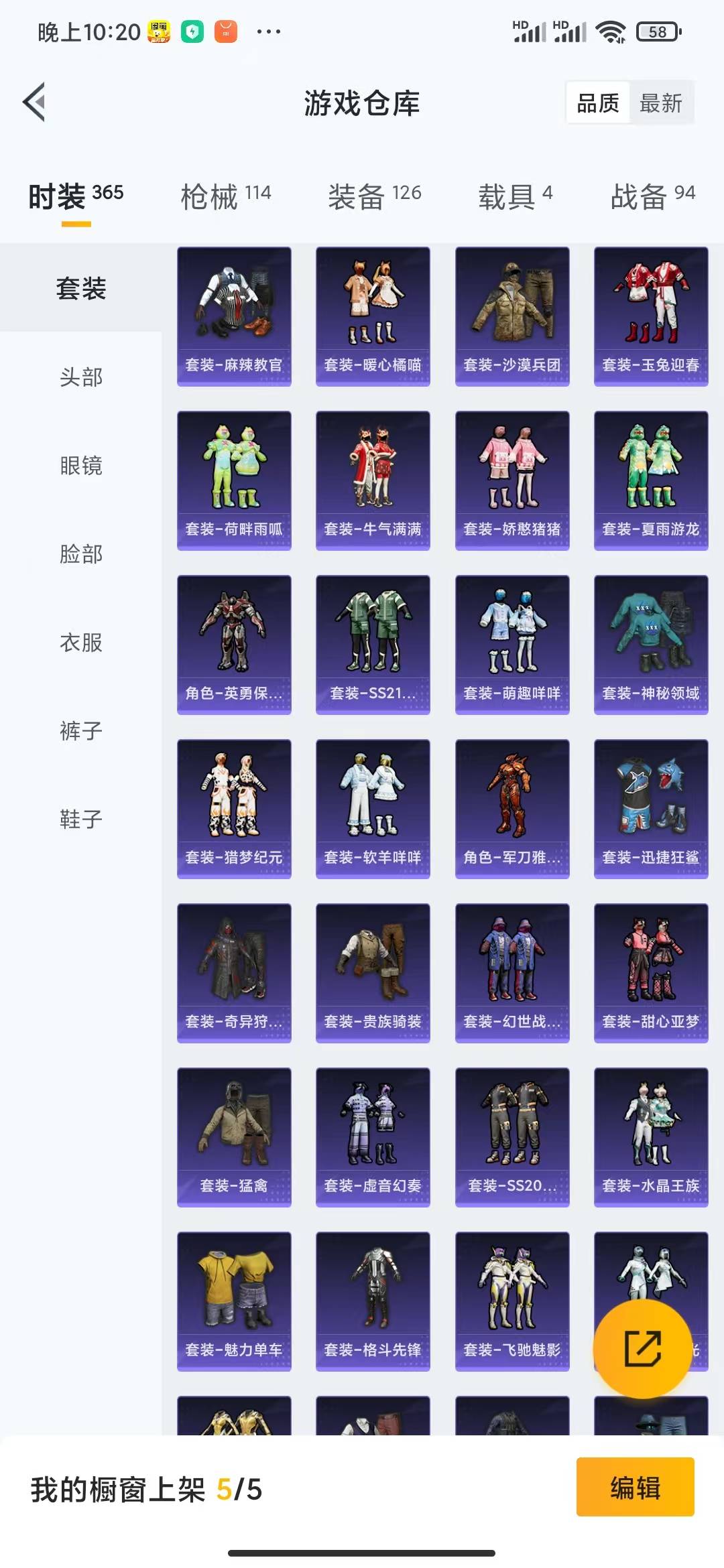 HPQM3194957和平精英账号详情图21 HPQM3194957和平精英账号详情图21