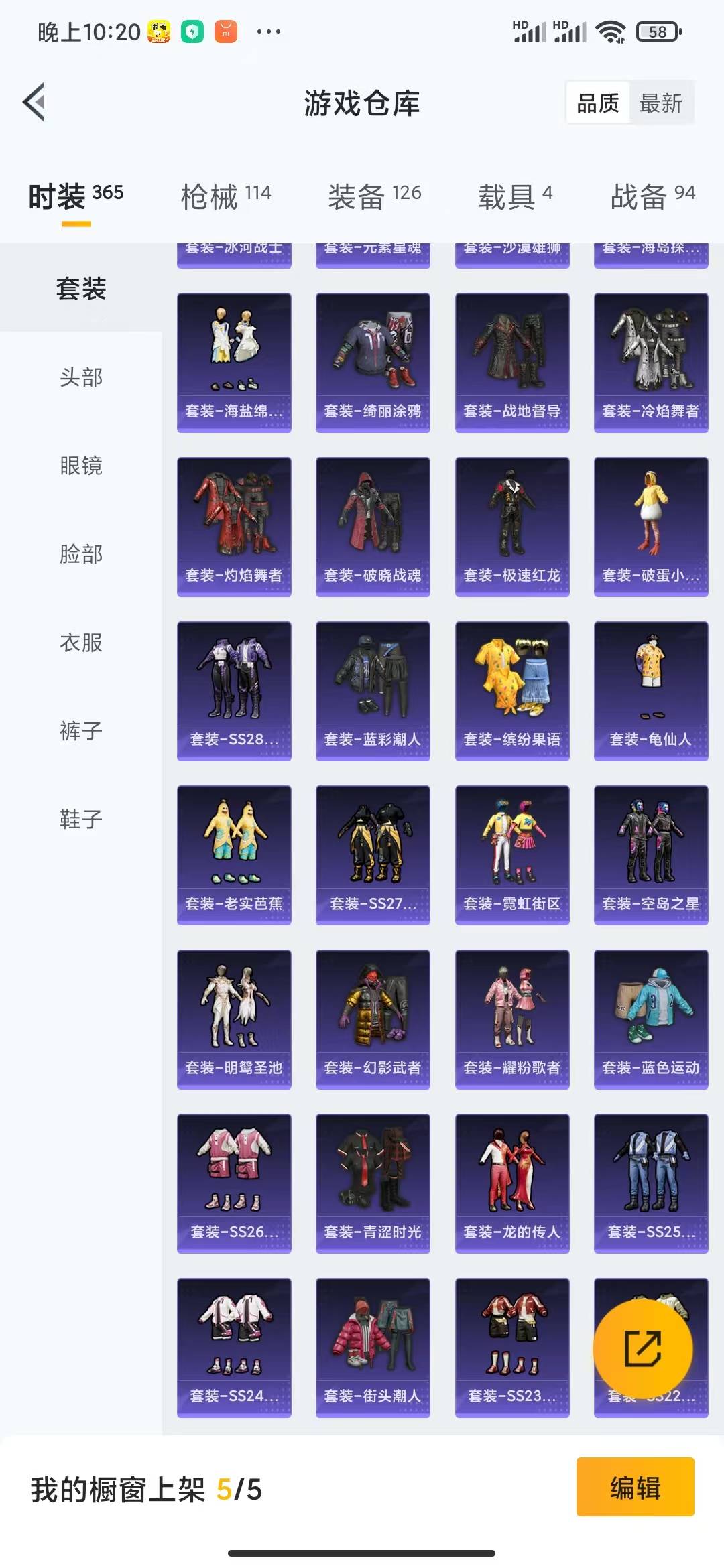 HPQM3194957和平精英账号详情图20 HPQM3194957和平精英账号详情图20
