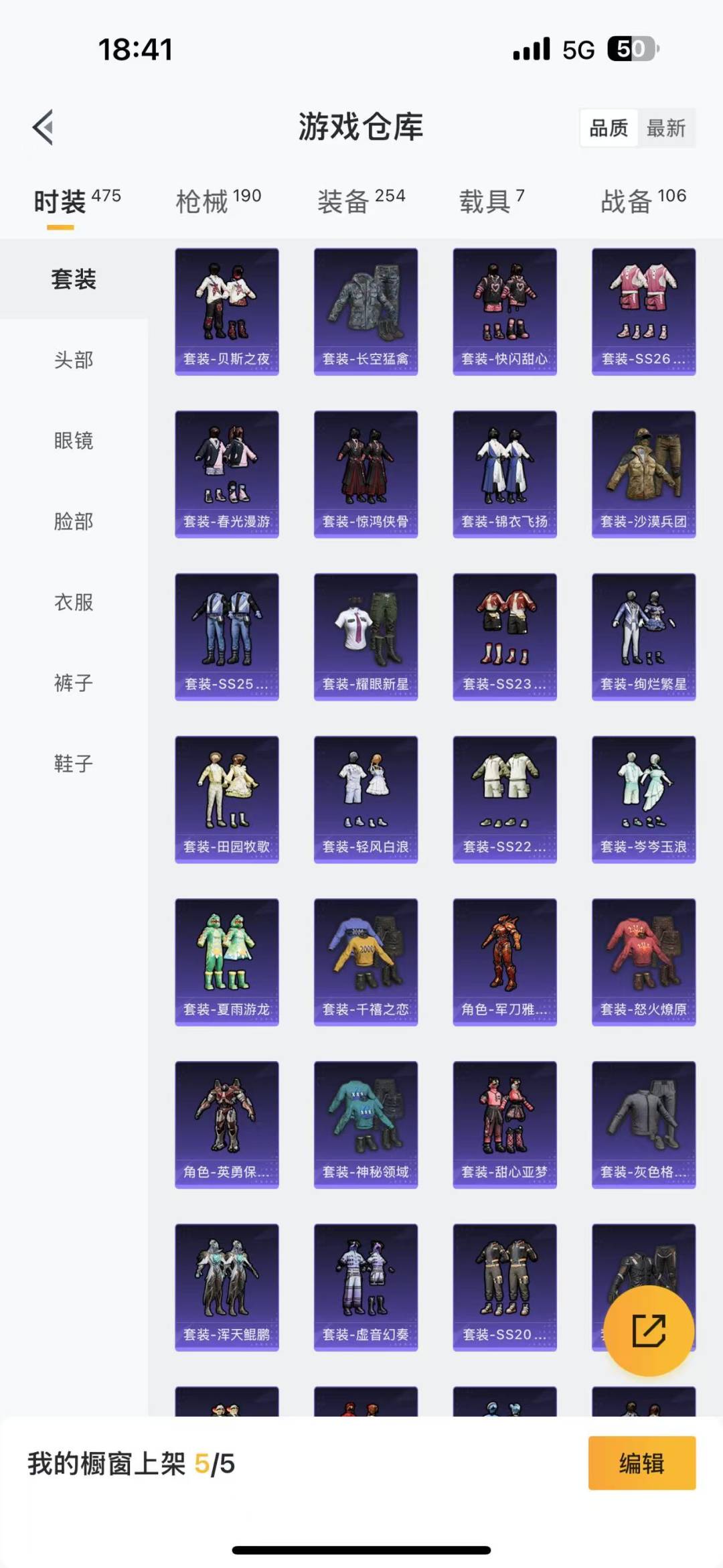 HPQM3194958和平精英账号详情图10 HPQM3194958和平精英账号详情图10