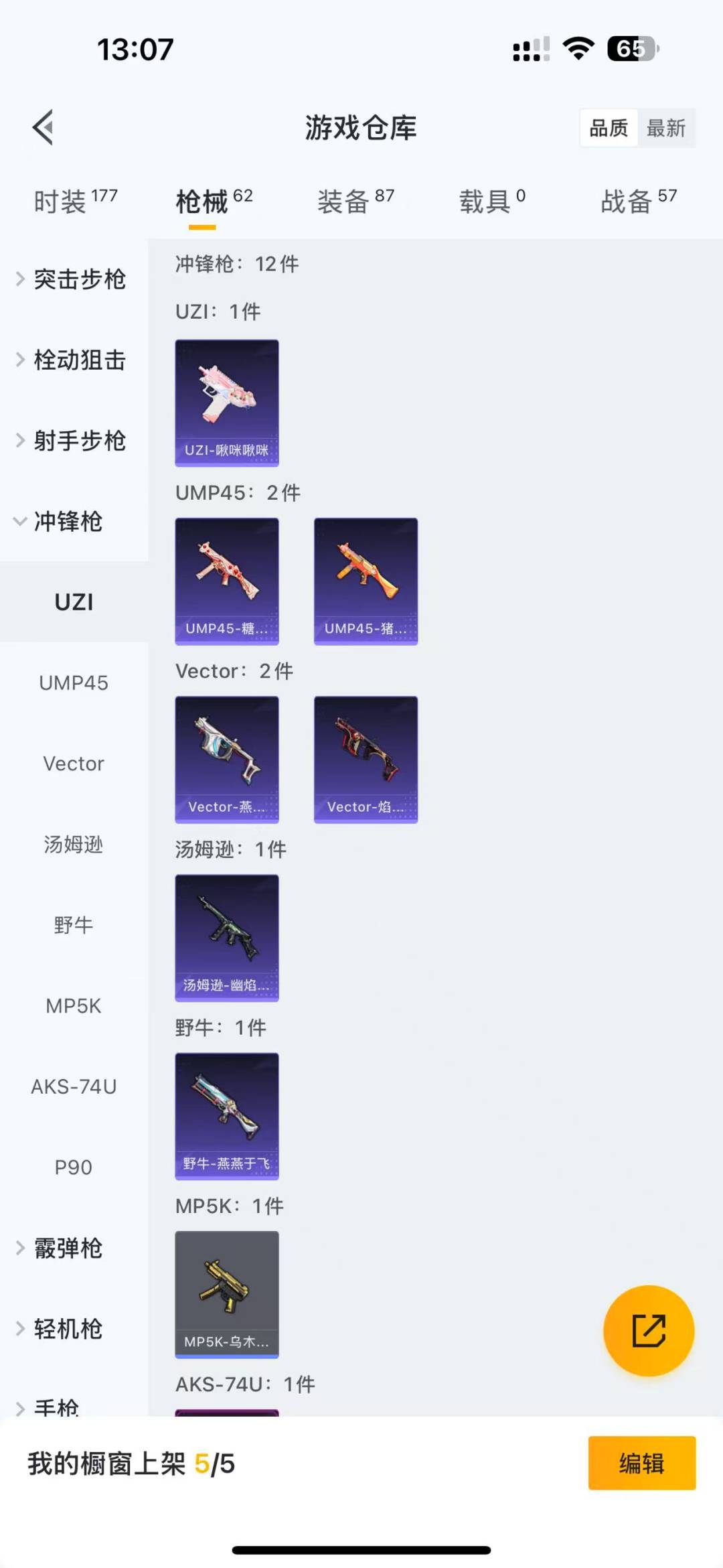 HPQM3194960和平精英账号详情图6 HPQM3194960和平精英账号详情图6