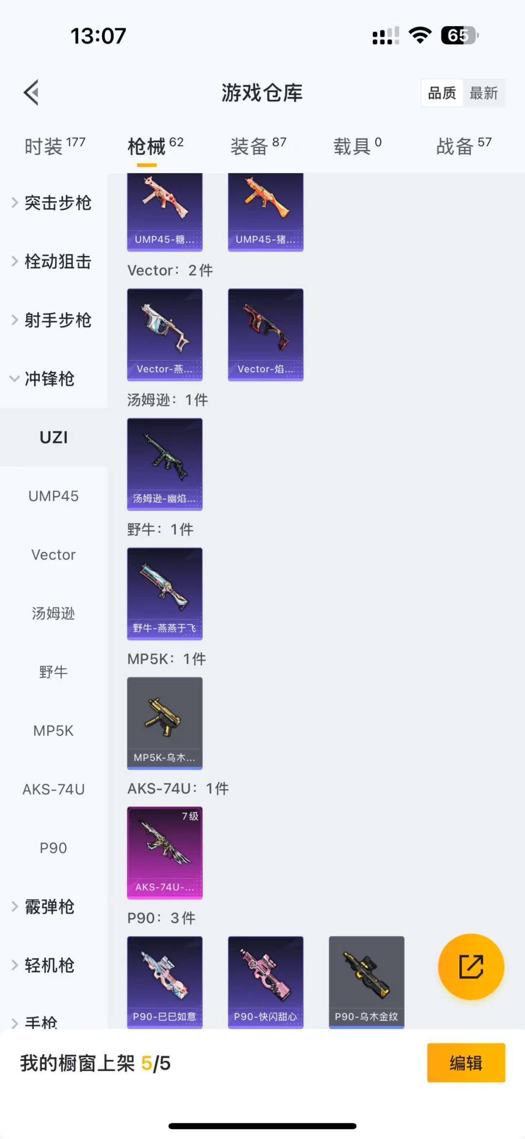 HPQM3194960和平精英账号详情图8 HPQM3194960和平精英账号详情图8