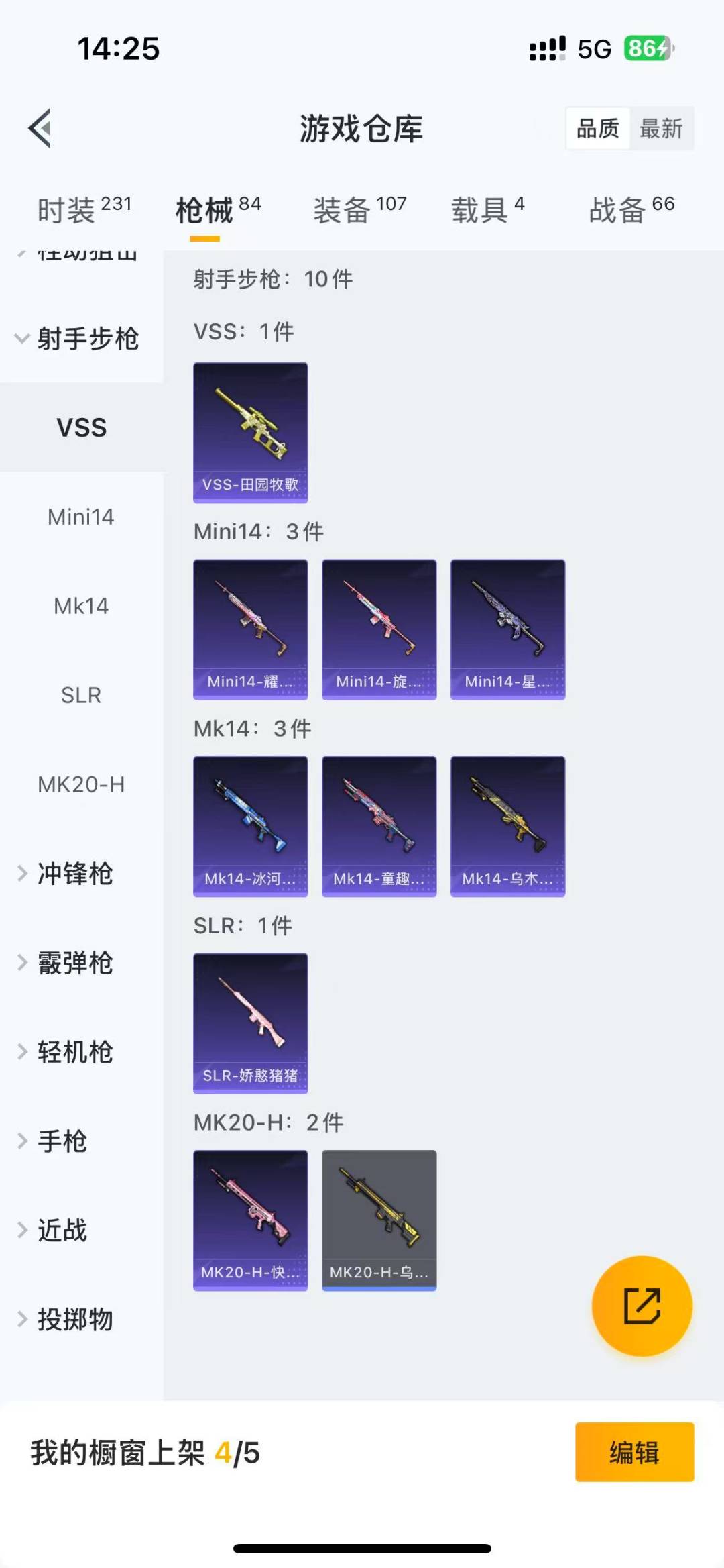 HPQM3194961和平精英账号详情图4 HPQM3194961和平精英账号详情图4