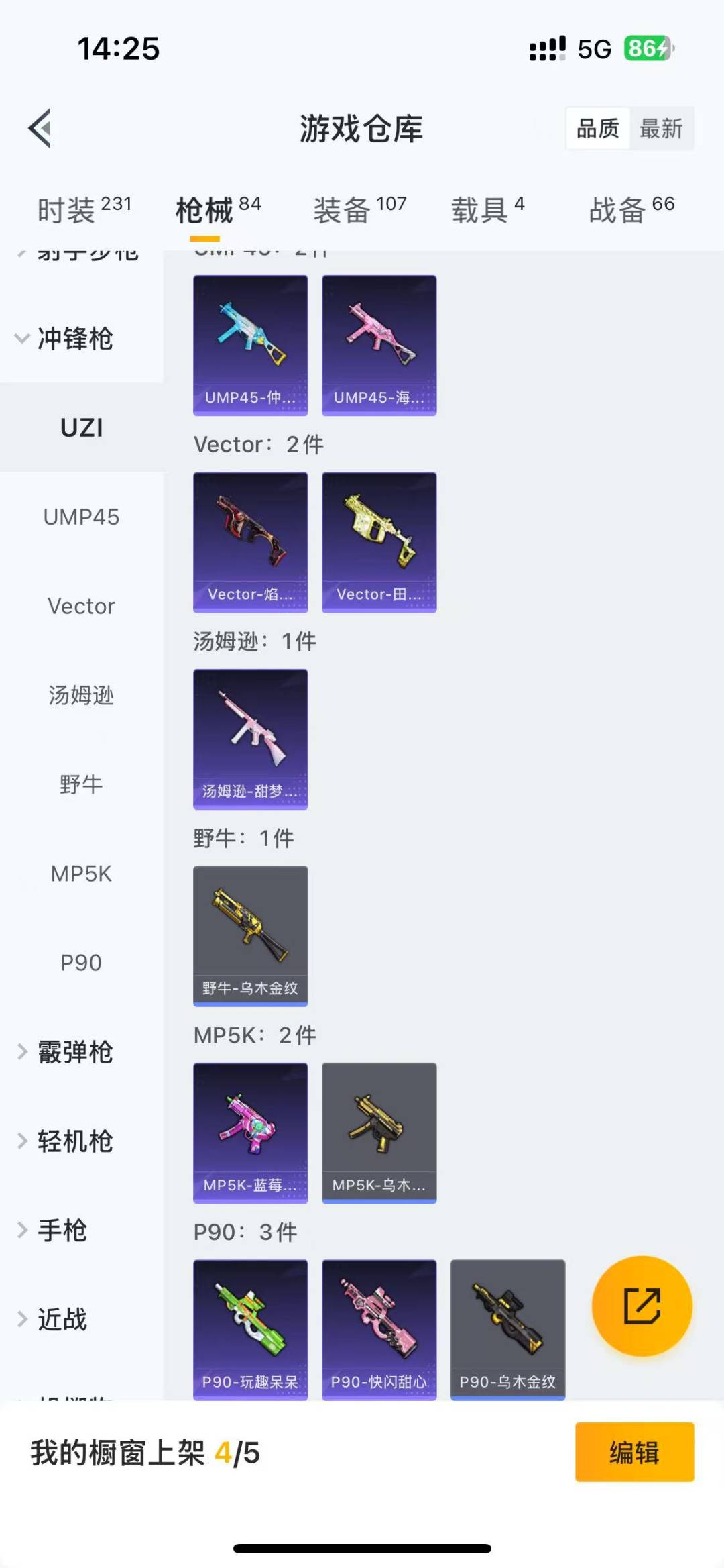 HPQM3194961和平精英账号详情图9 HPQM3194961和平精英账号详情图9