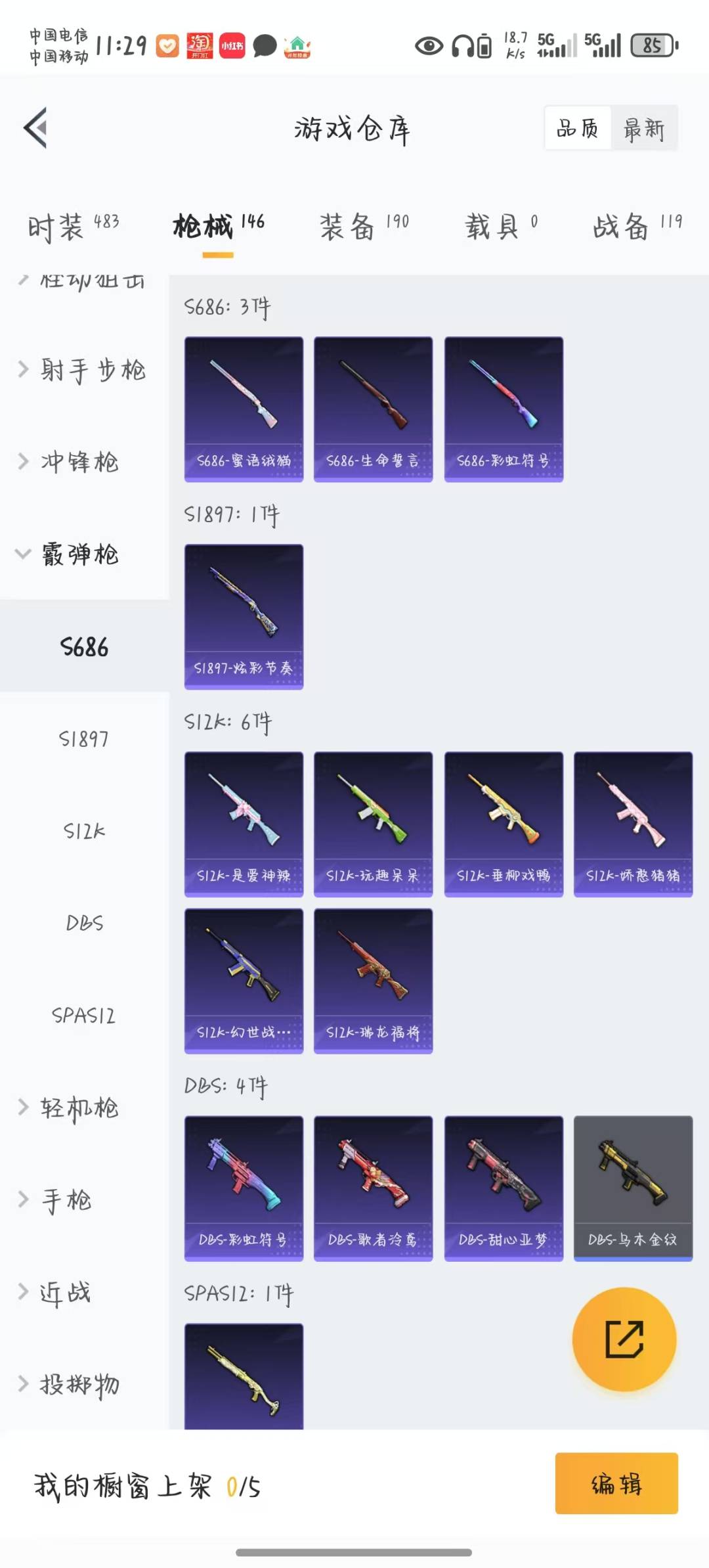 HPQM3194963和平精英账号详情图2 HPQM3194963和平精英账号详情图2