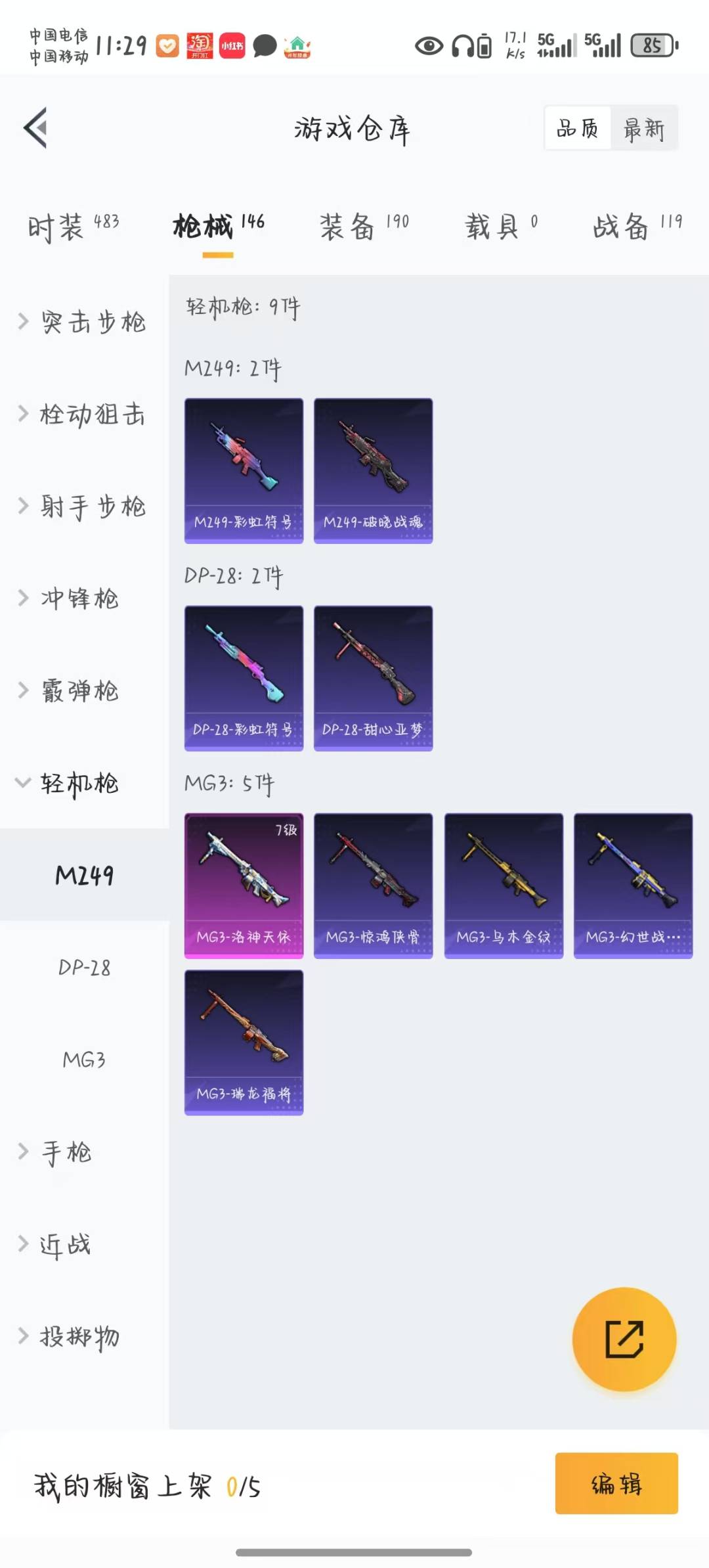 HPQM3194963和平精英账号详情图4 HPQM3194963和平精英账号详情图4