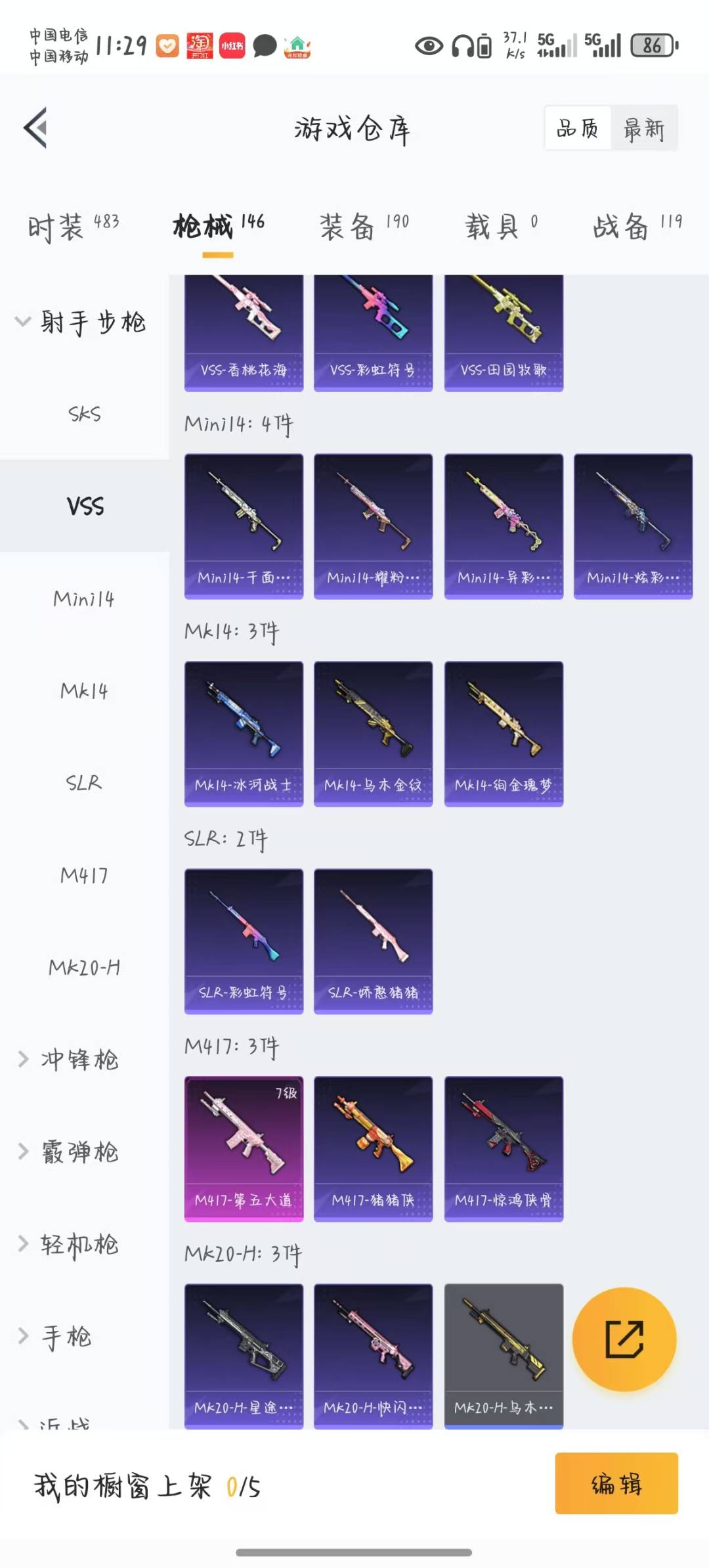 HPQM3194963和平精英账号详情图8 HPQM3194963和平精英账号详情图8