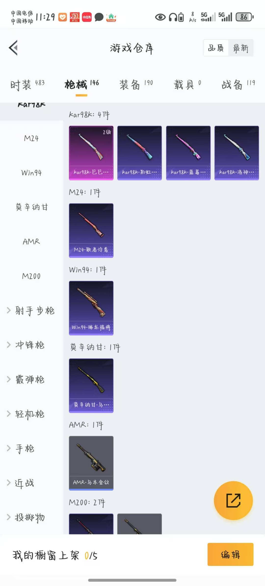 HPQM3194963和平精英账号详情图12 HPQM3194963和平精英账号详情图12