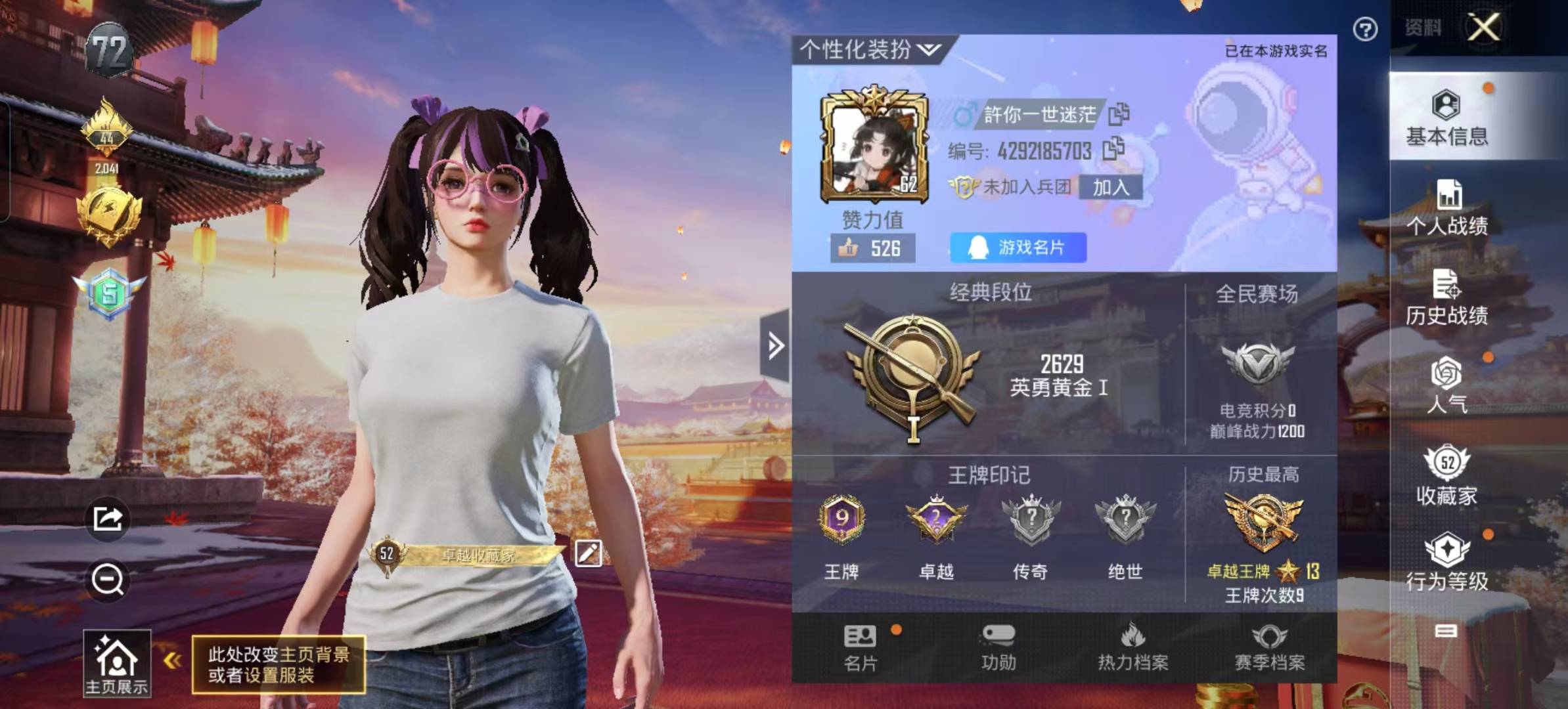 HPQM3194963和平精英账号详情图16 HPQM3194963和平精英账号详情图16