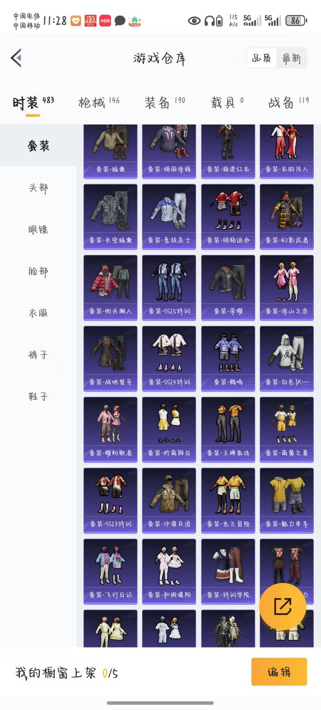 HPQM3194963和平精英账号详情图20 HPQM3194963和平精英账号详情图20