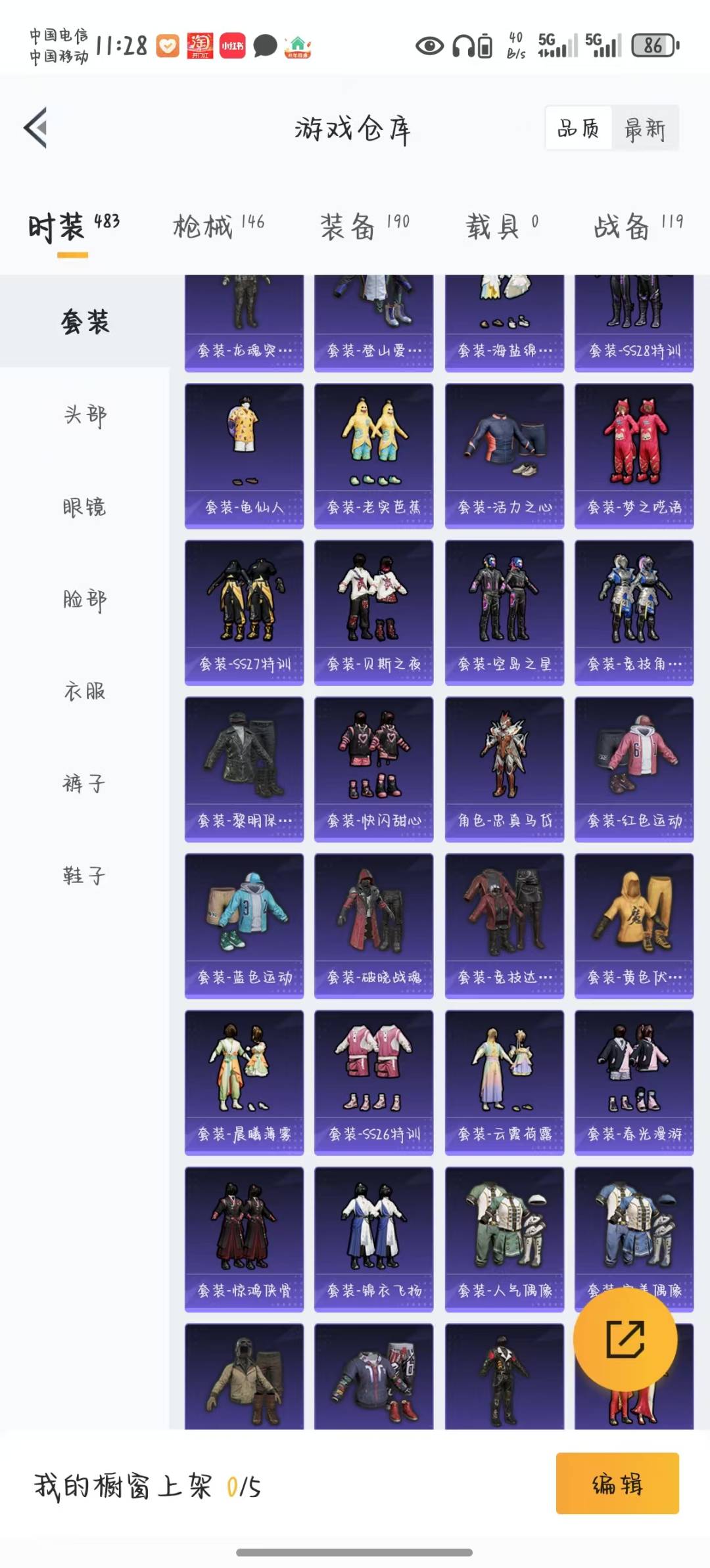 HPQM3194963和平精英账号详情图23 HPQM3194963和平精英账号详情图23
