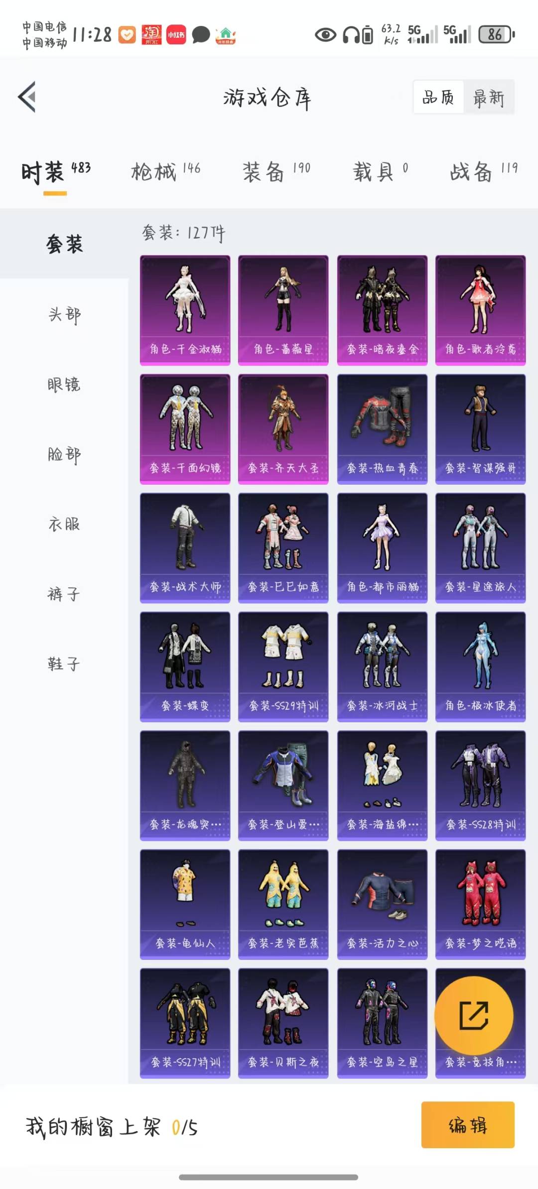 HPQM3194963和平精英账号详情图25 HPQM3194963和平精英账号详情图25